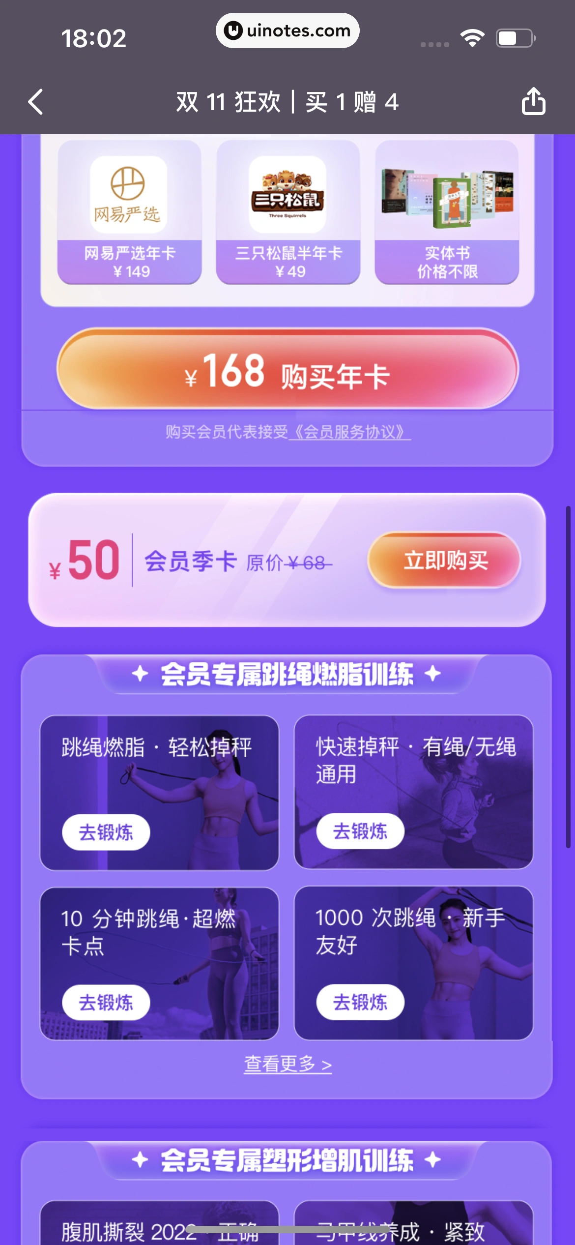 Keep App 截图 613 - UI Notes