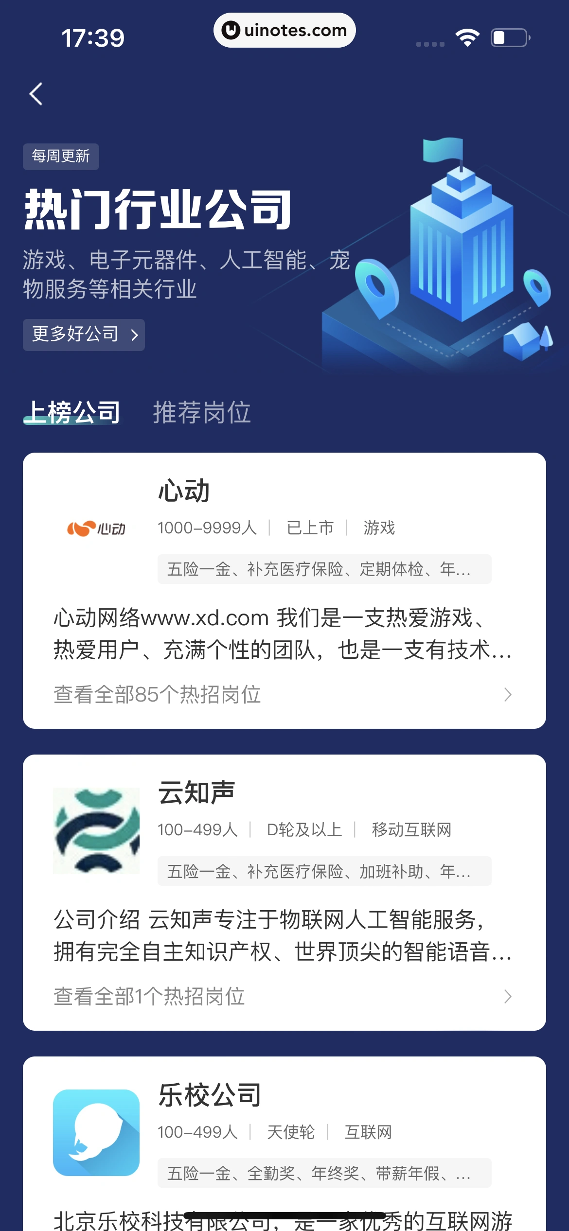 BOSS直聘 App 截图 113 - UI Notes