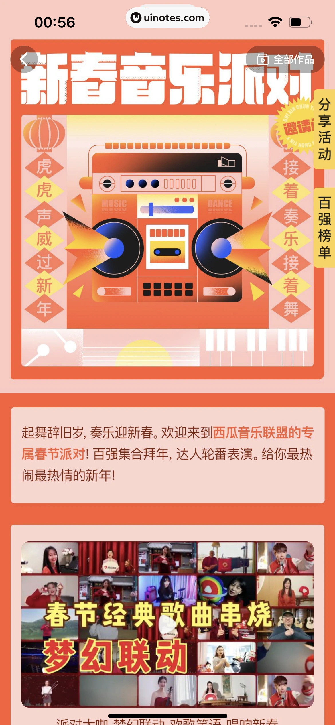 西瓜视频 App 截图 1836 - UI Notes