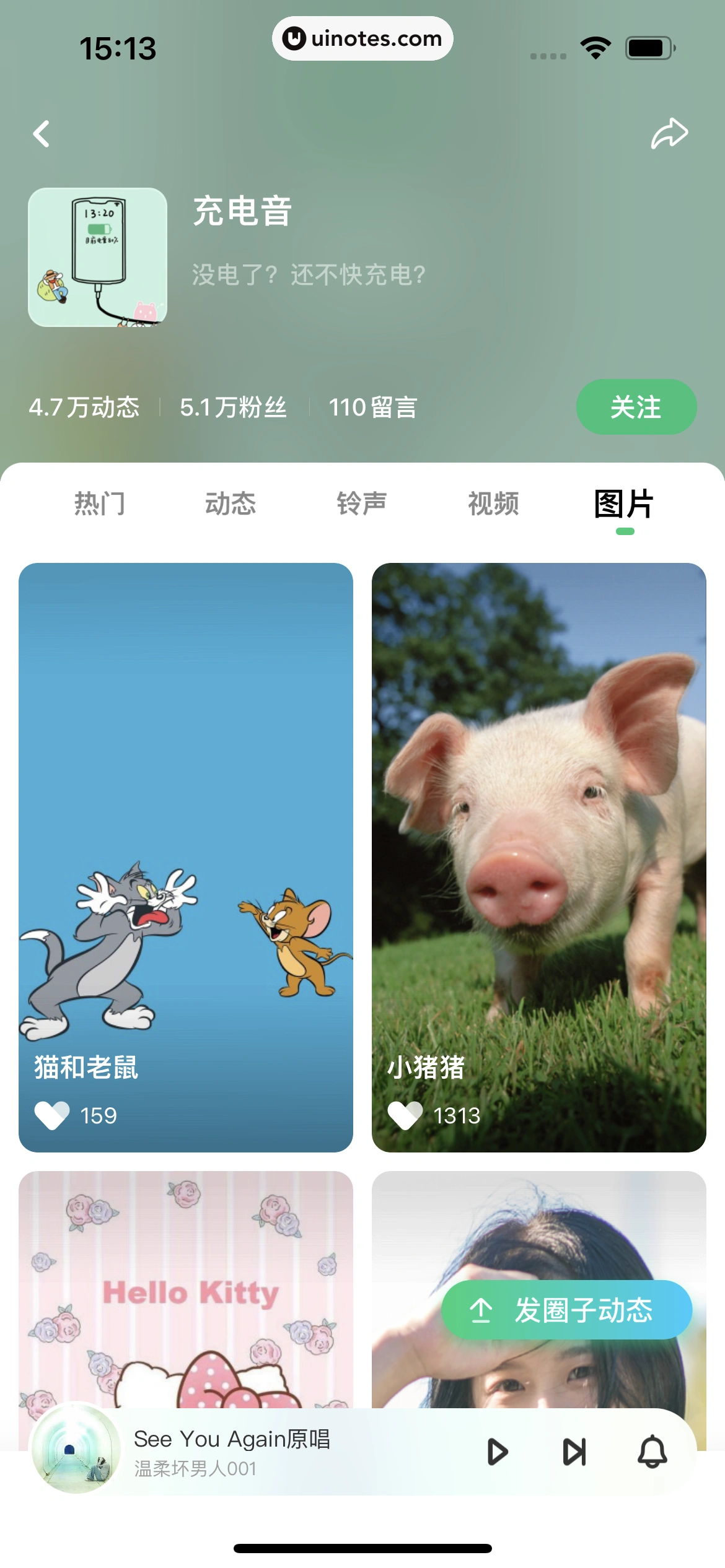 酷狗铃声 App 截图 344 - UI Notes