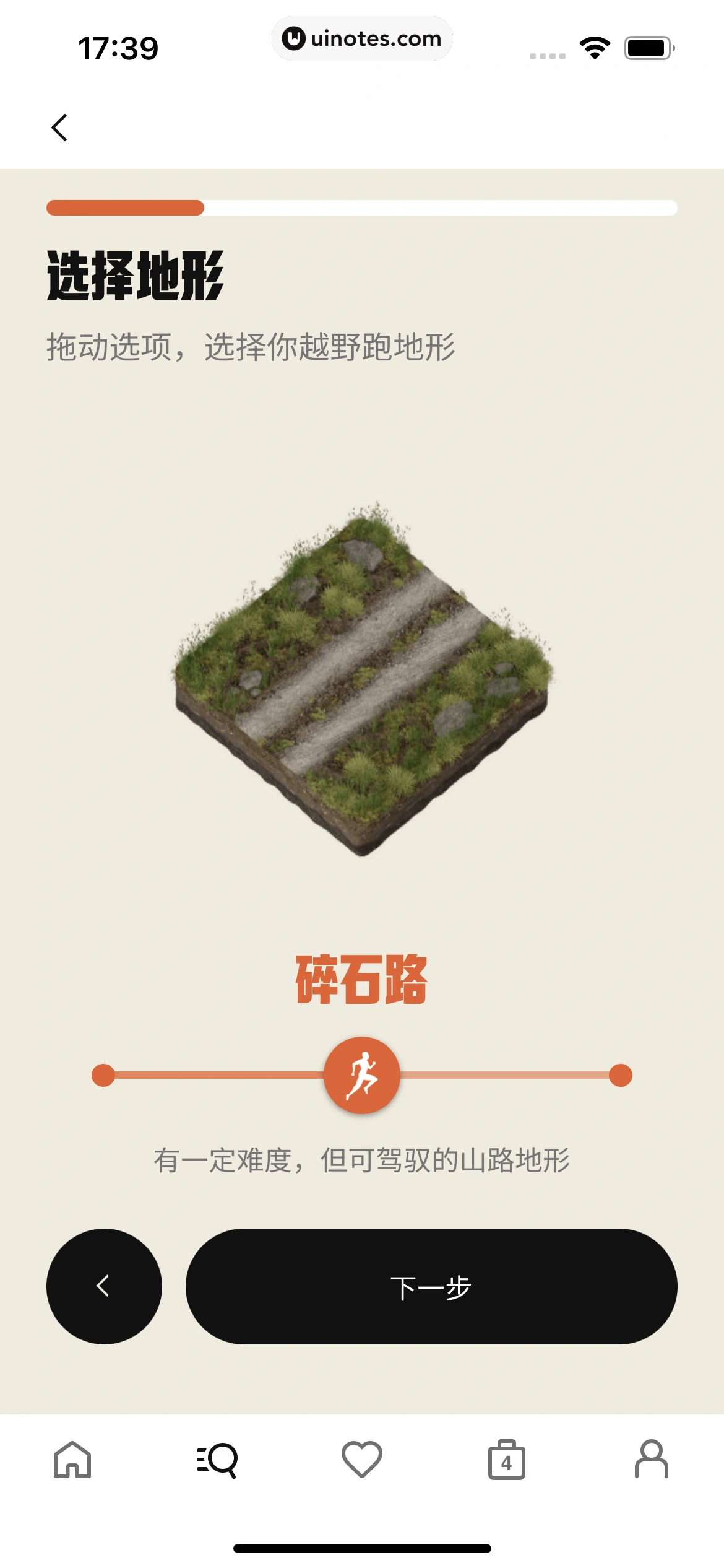 Nike耐克 App 截图 182 - UI Notes