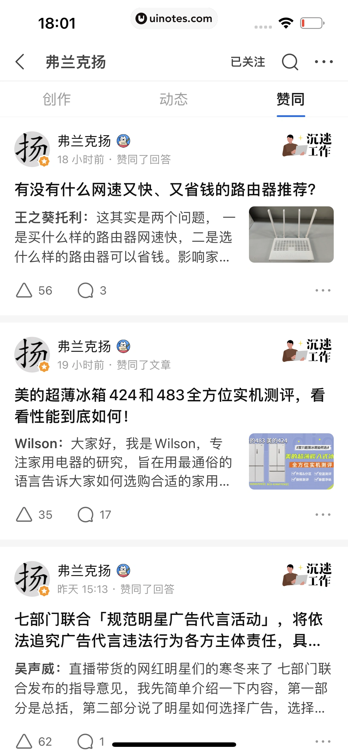 知乎 App 截图 269 - UI Notes