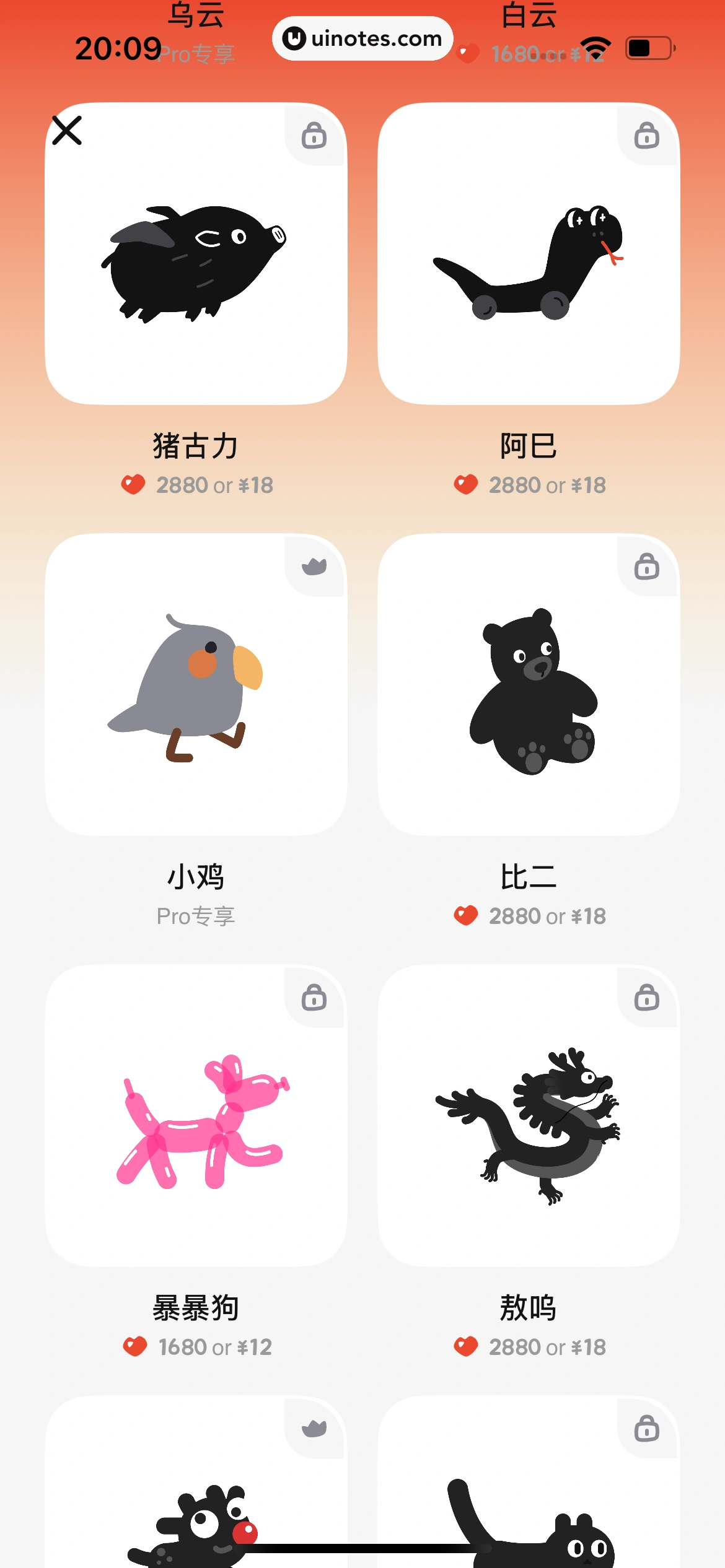 小鸡专注 App 截图 031 - UI Notes