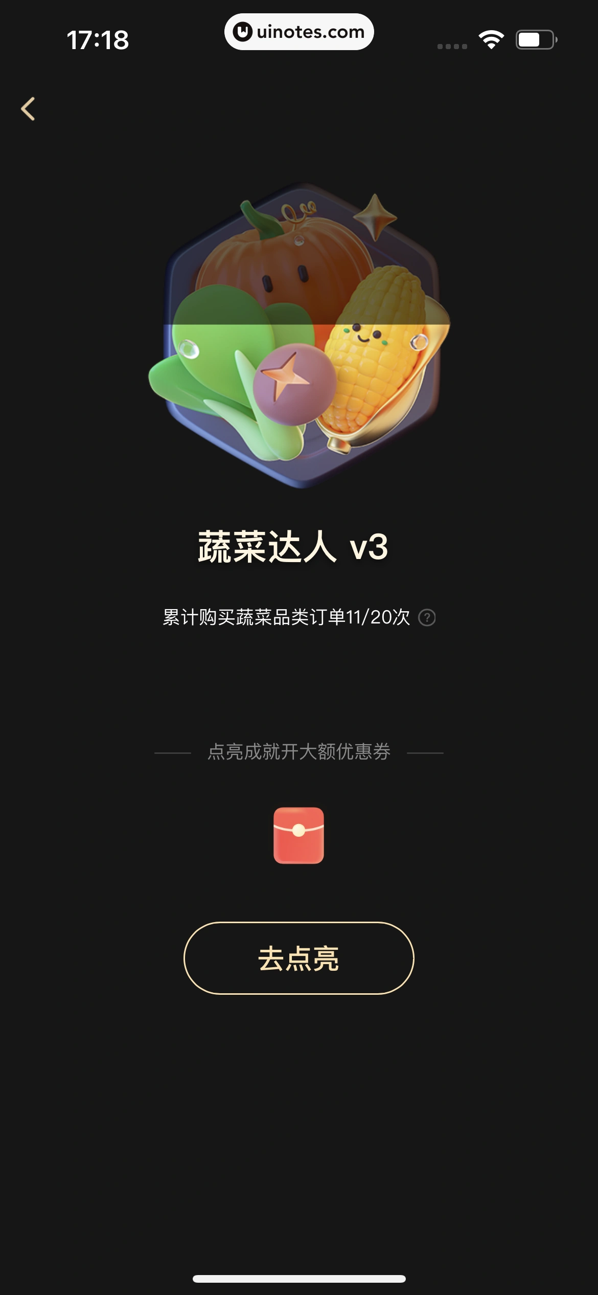 美团 App 截图 1015 - UI Notes