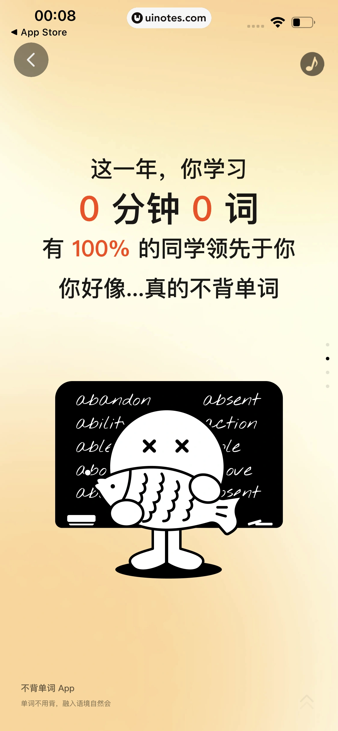2023年度报告 App 截图 260 - UI Notes