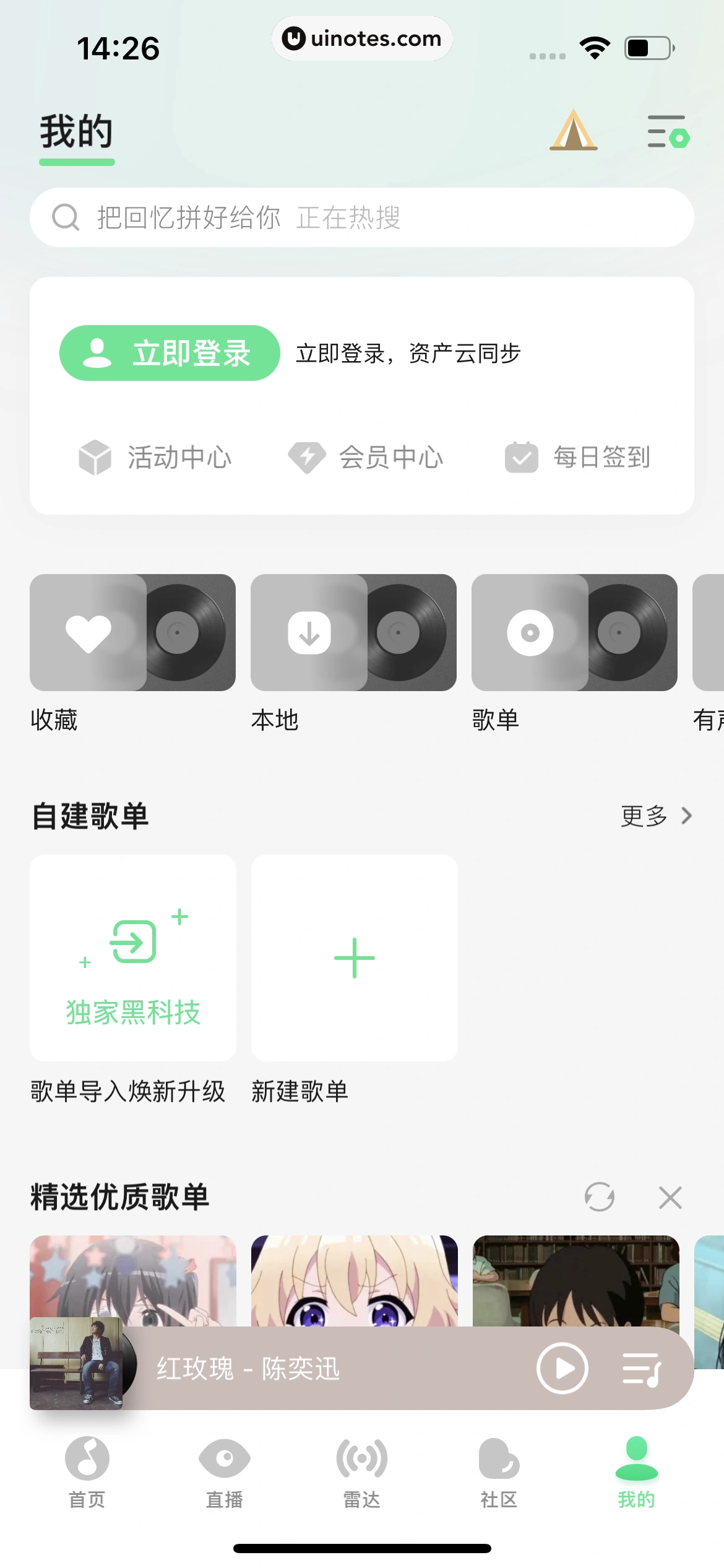 QQ音乐 App 截图 454 - UI Notes