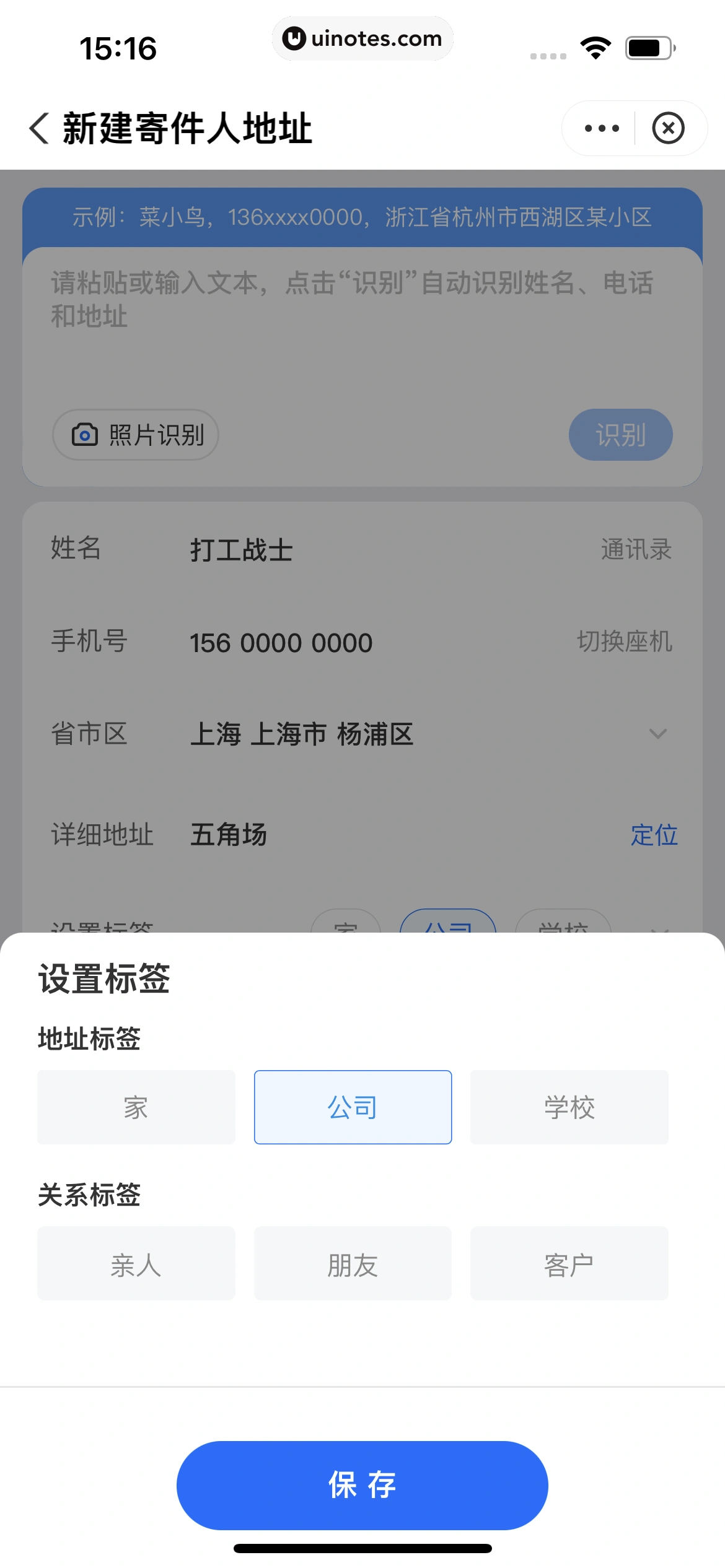 菜鸟 App 截图 046 - UI Notes
