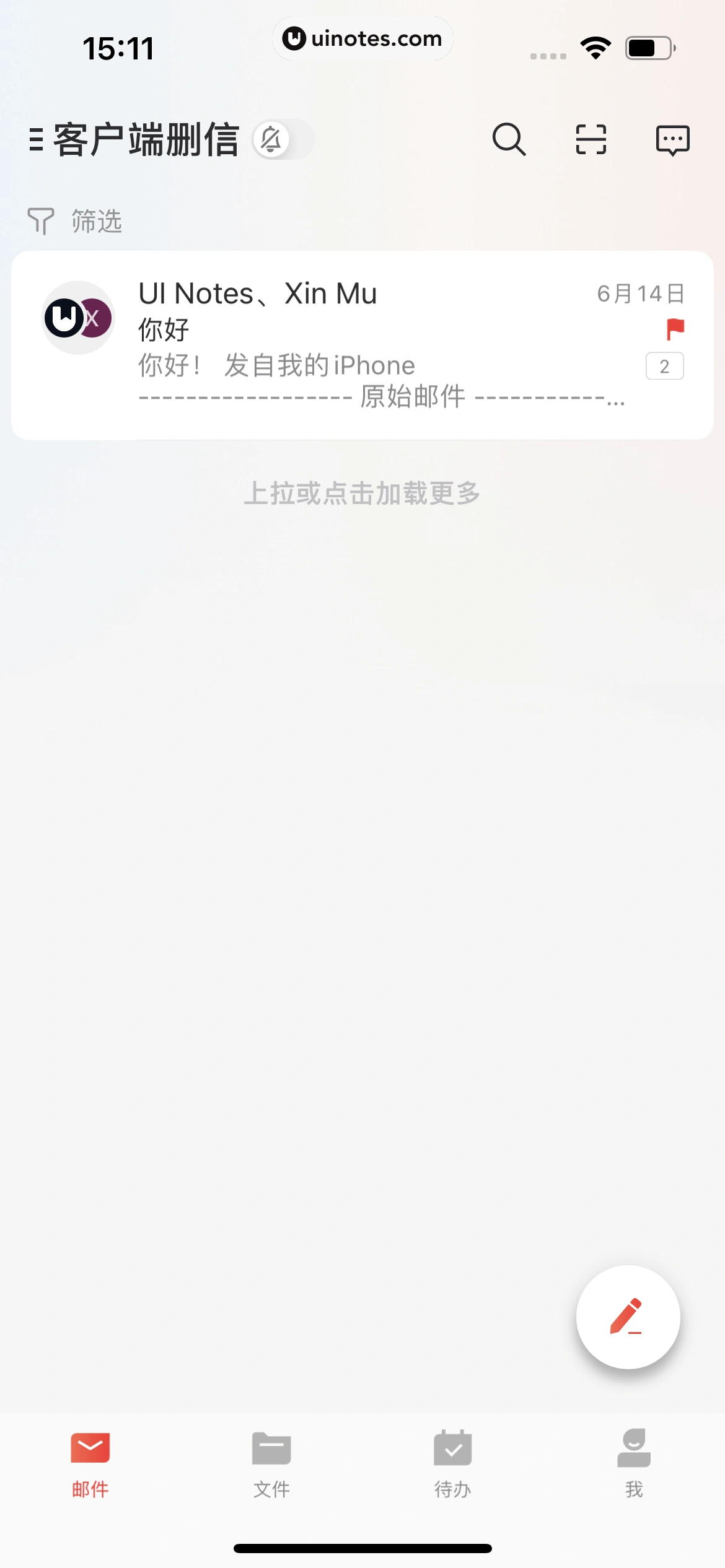 网易邮箱大师 App 截图 122 - UI Notes