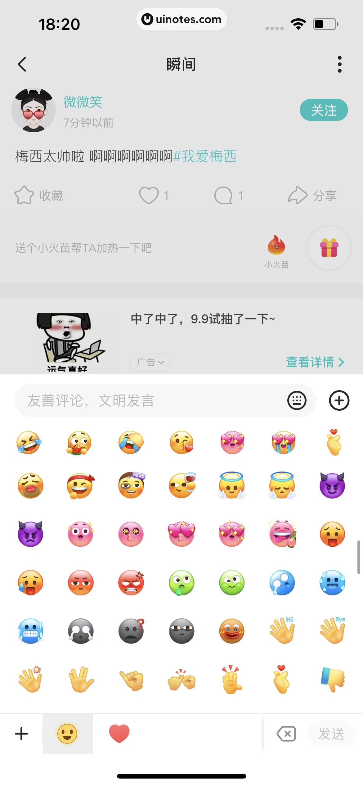 Soul App 截图 291 - UI Notes