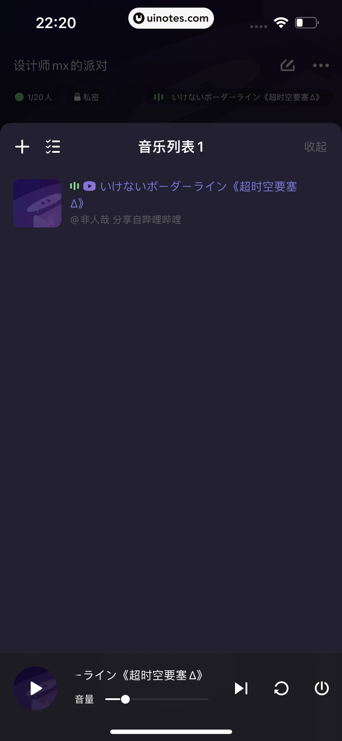微光 App 截图 209 - UI Notes