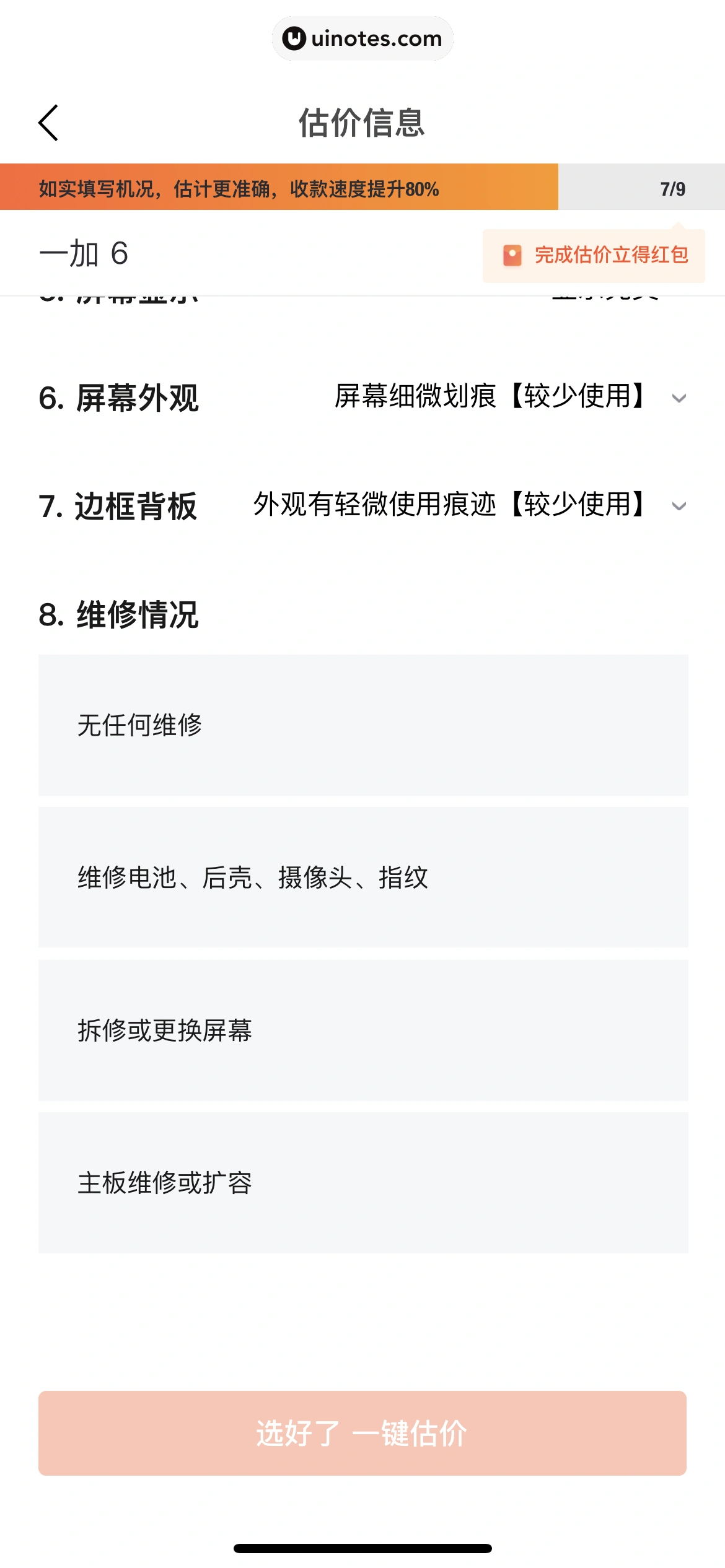 95分 App 截图 136 - UI Notes