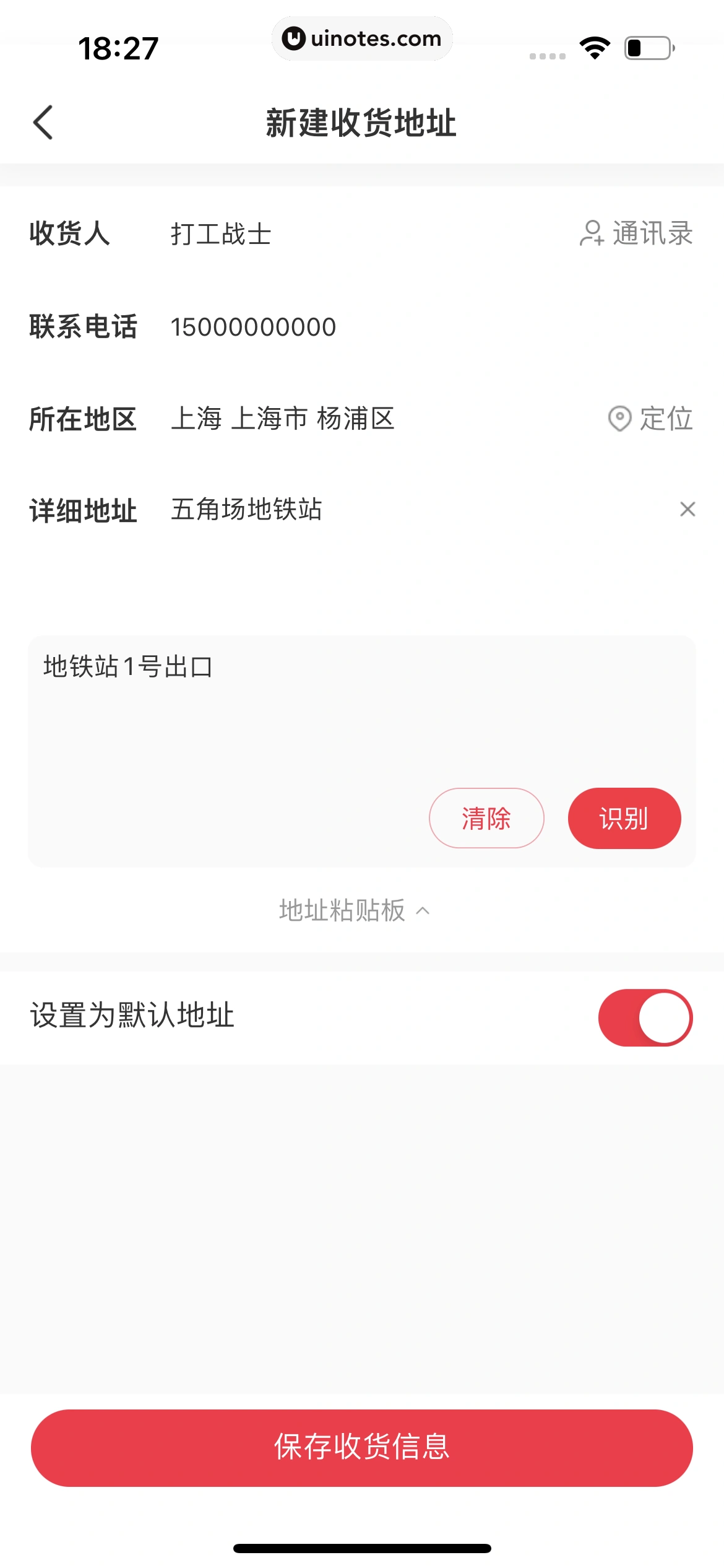 小红书 App 截图 124 - UI Notes