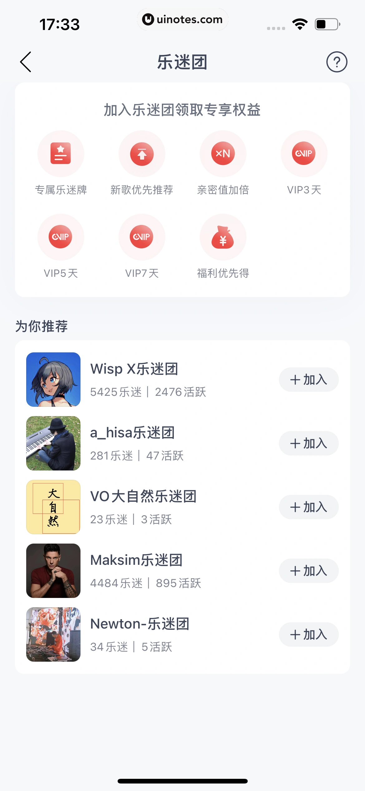 网易云音乐 App 截图 0925 - UI Notes