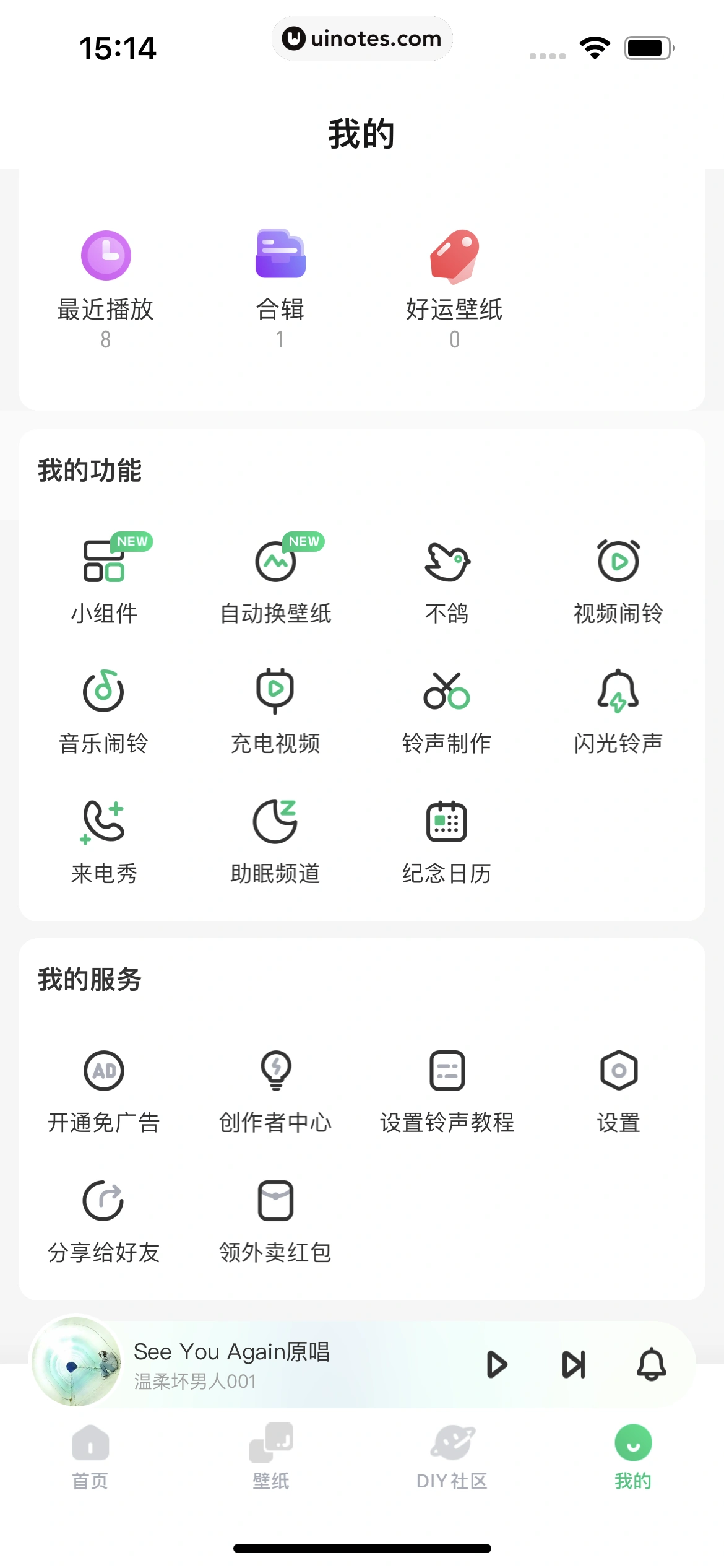 酷狗铃声 App 截图 352 - UI Notes