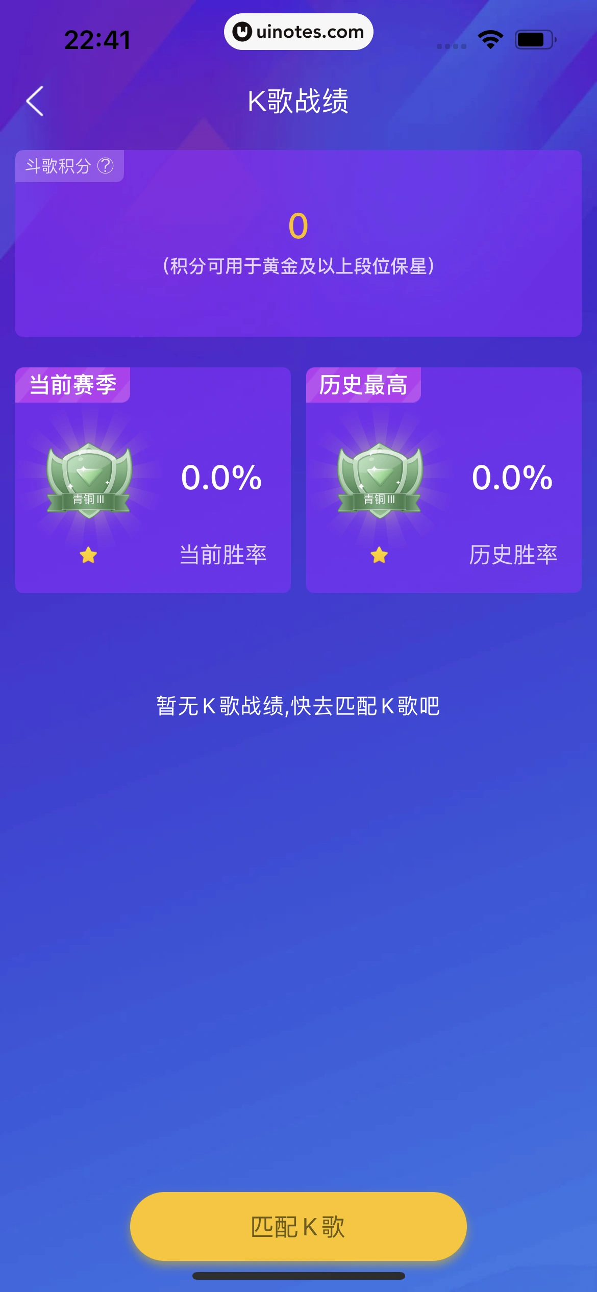 酷狗唱唱 App 截图 307 - UI Notes