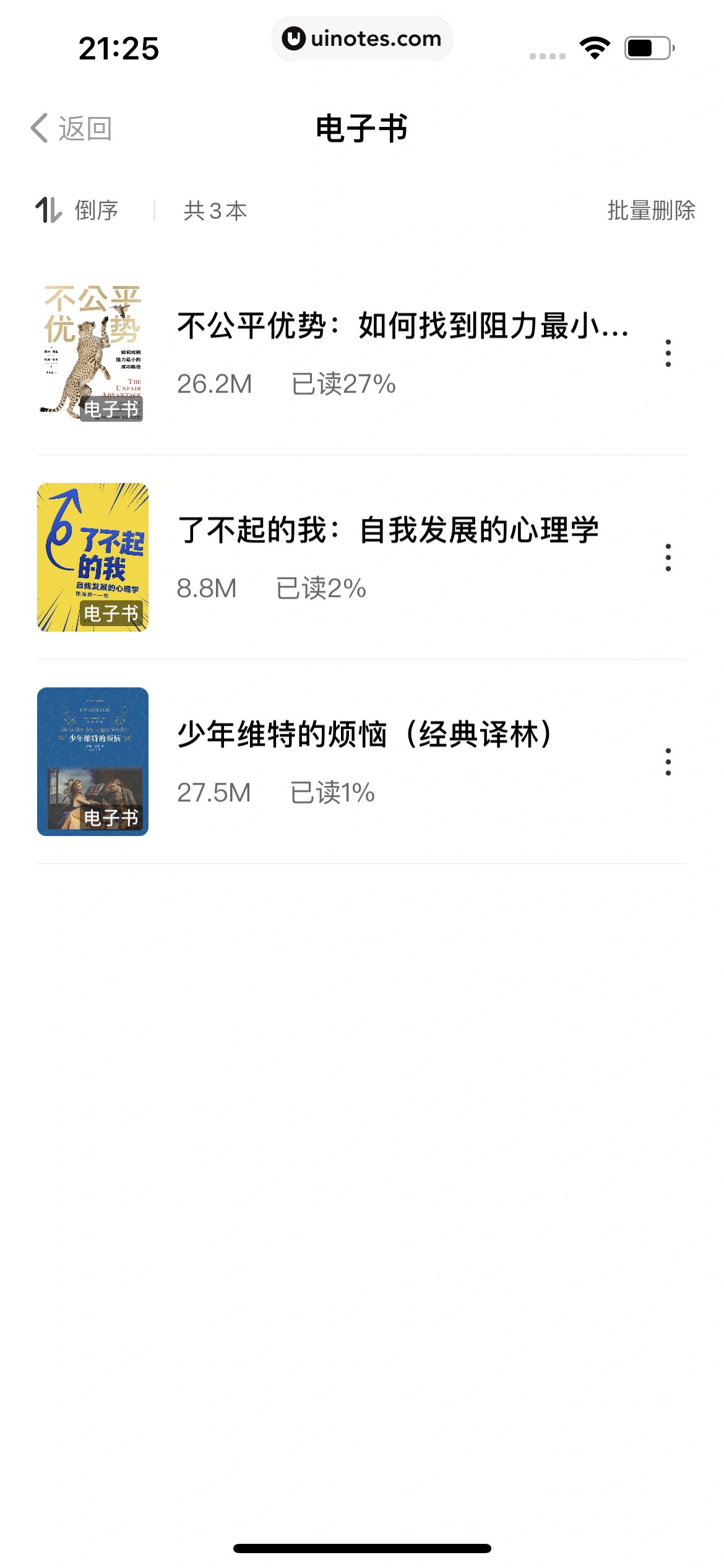得到 App 截图 606 - UI Notes