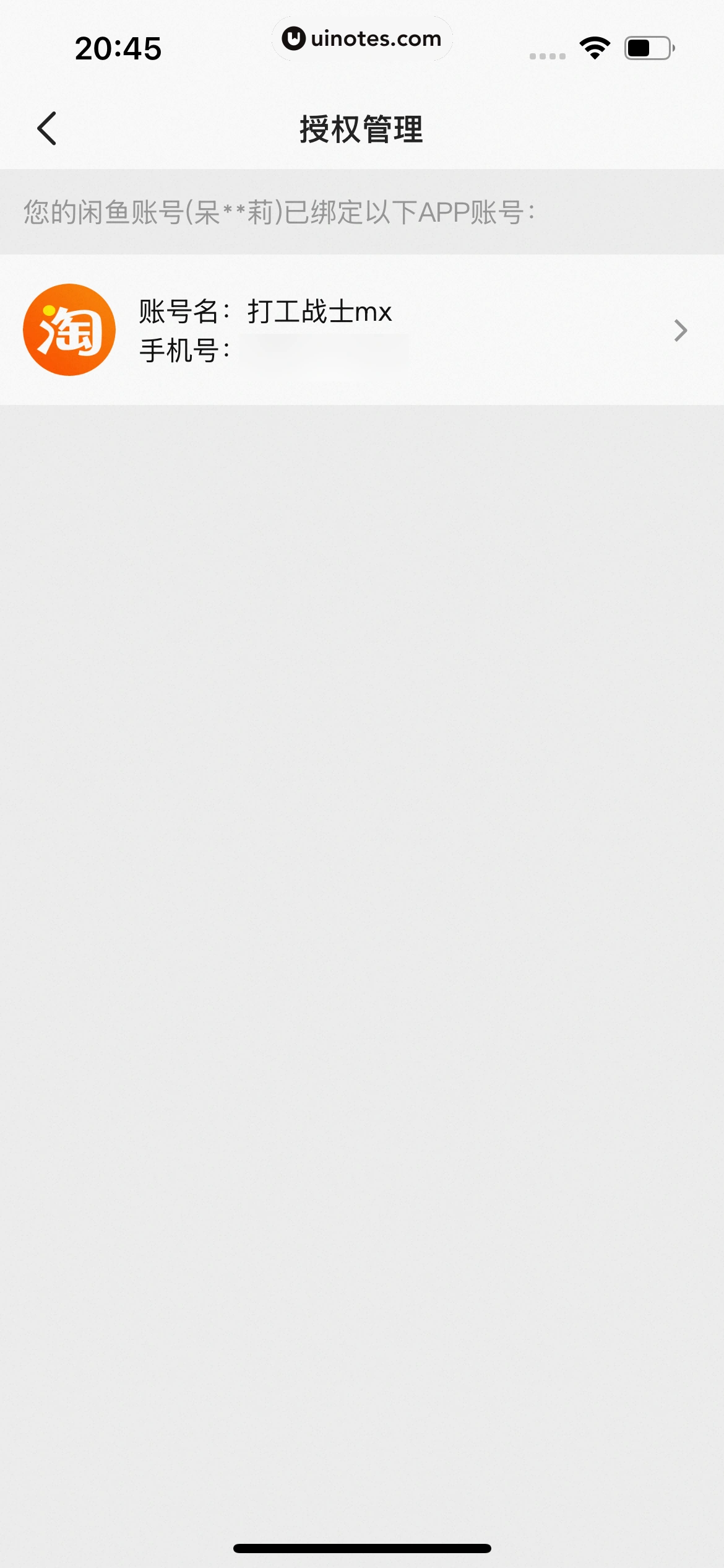 闲鱼 App 截图 1074 - UI Notes