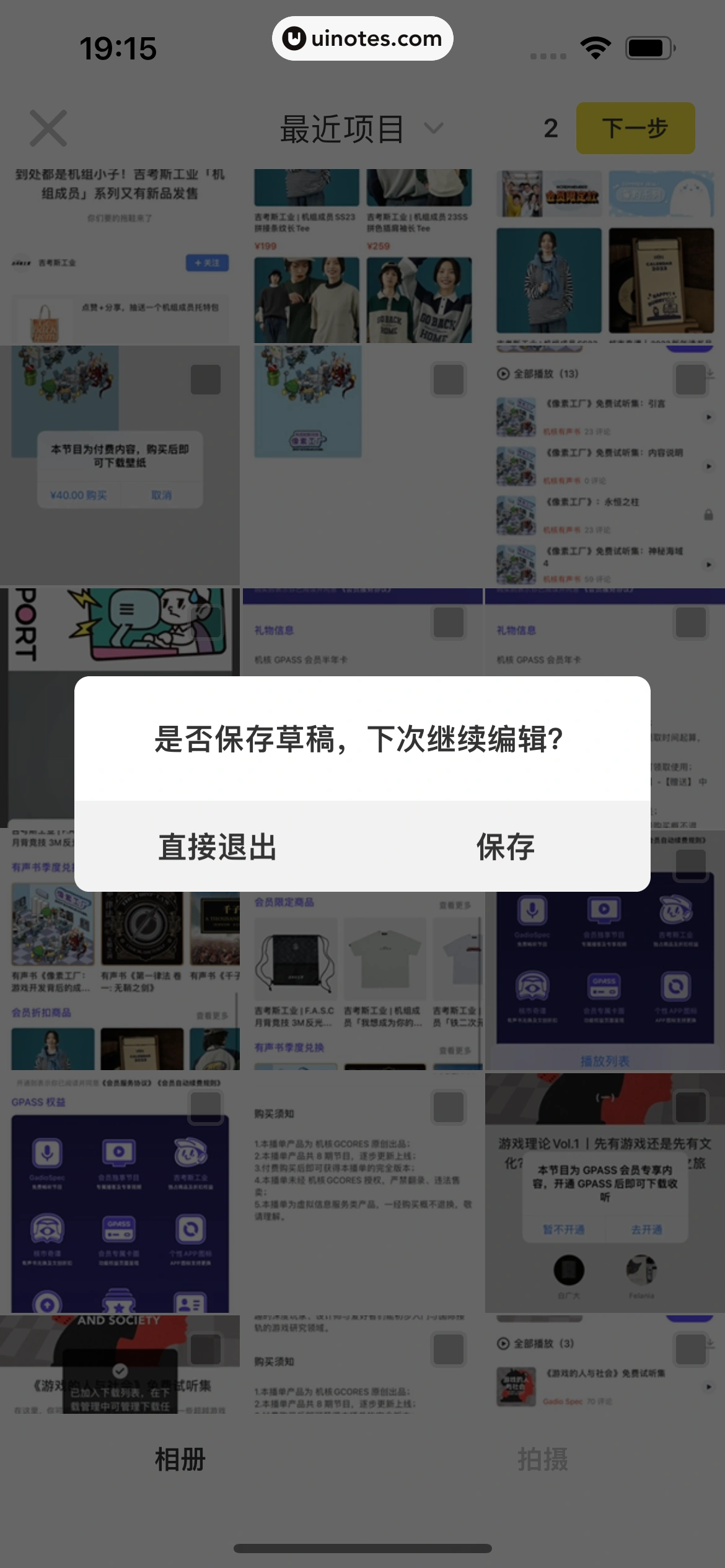 nice App 截图 184 - UI Notes