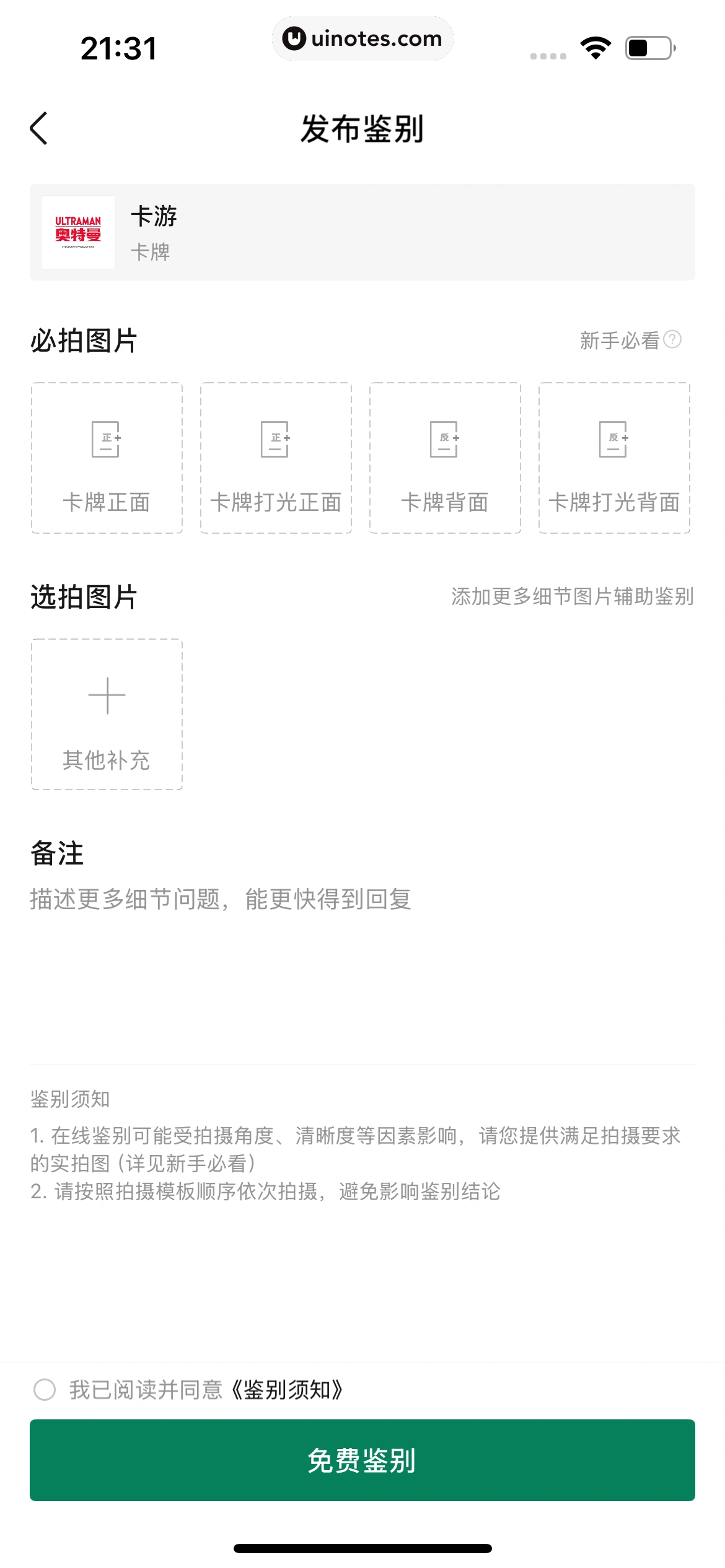 95分 App 截图 355 - UI Notes