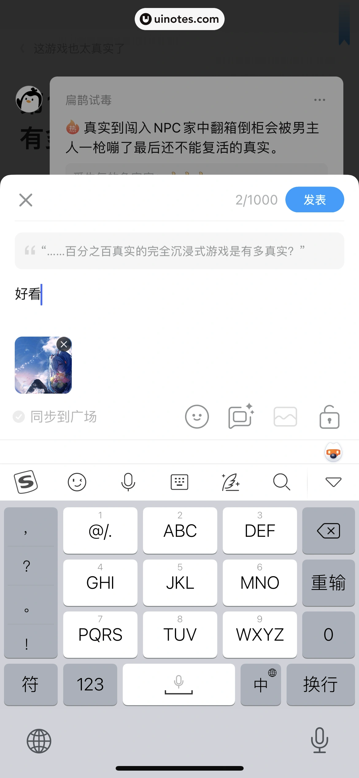 QQ阅读 App 截图 160 - UI Notes