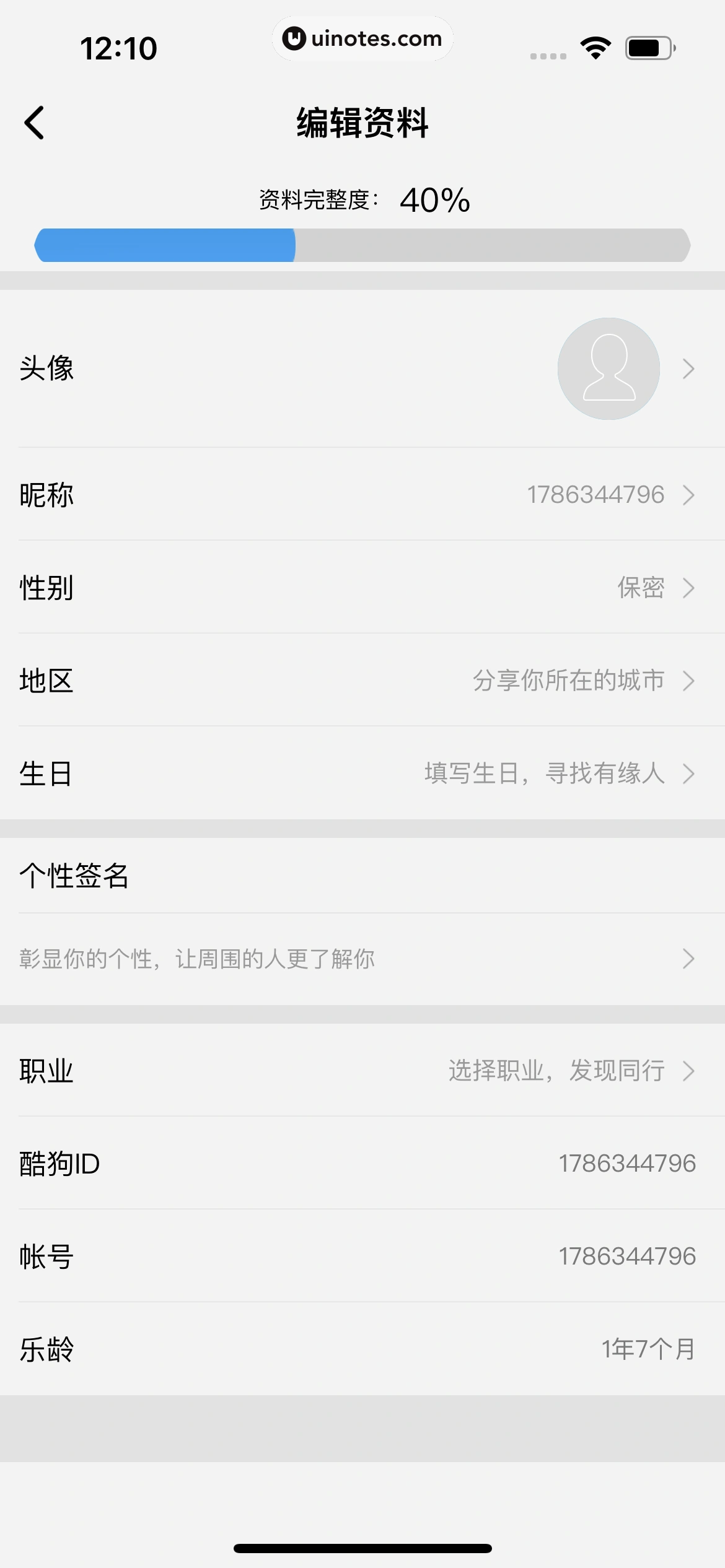 酷狗概念版 App 截图 205 - UI Notes