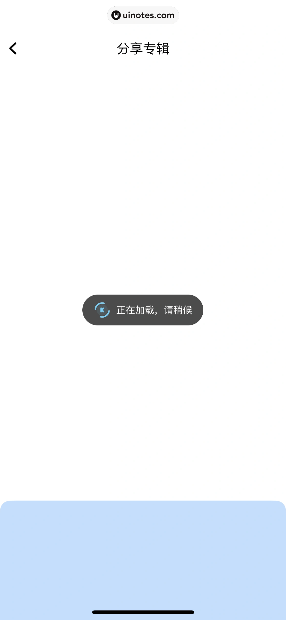 酷狗音乐 App 截图 210 - UI Notes