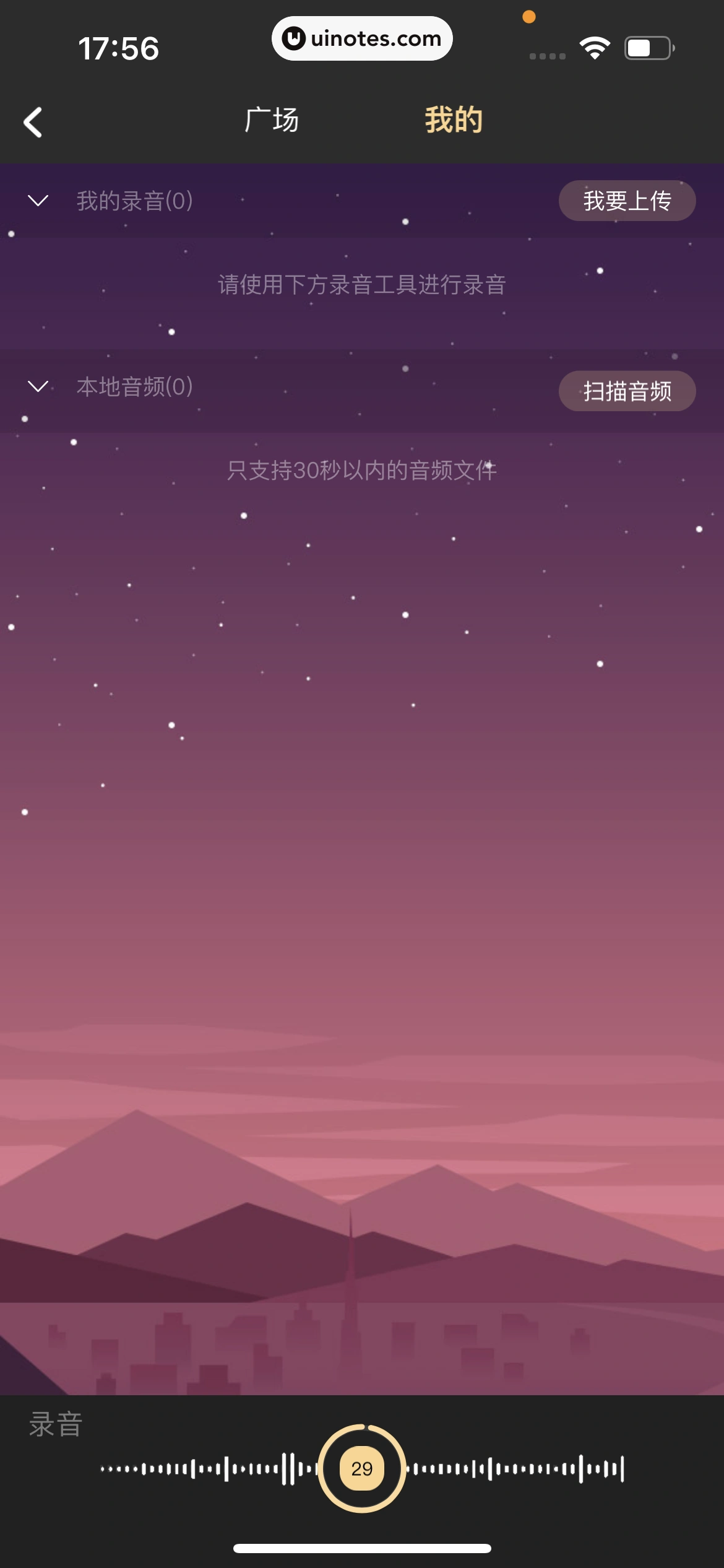 酷狗音乐 App 截图 146 - UI Notes