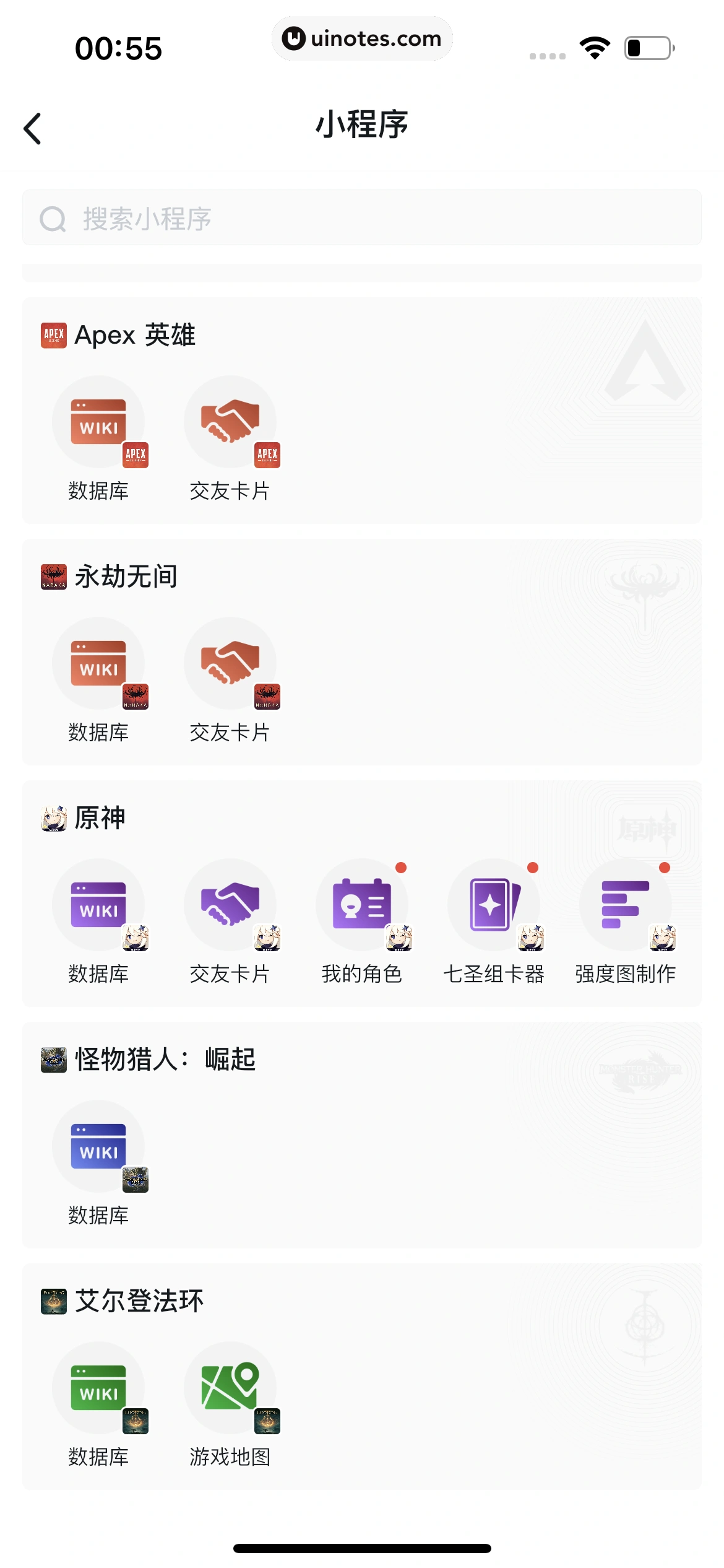 小黑盒 App 截图 252 - UI Notes