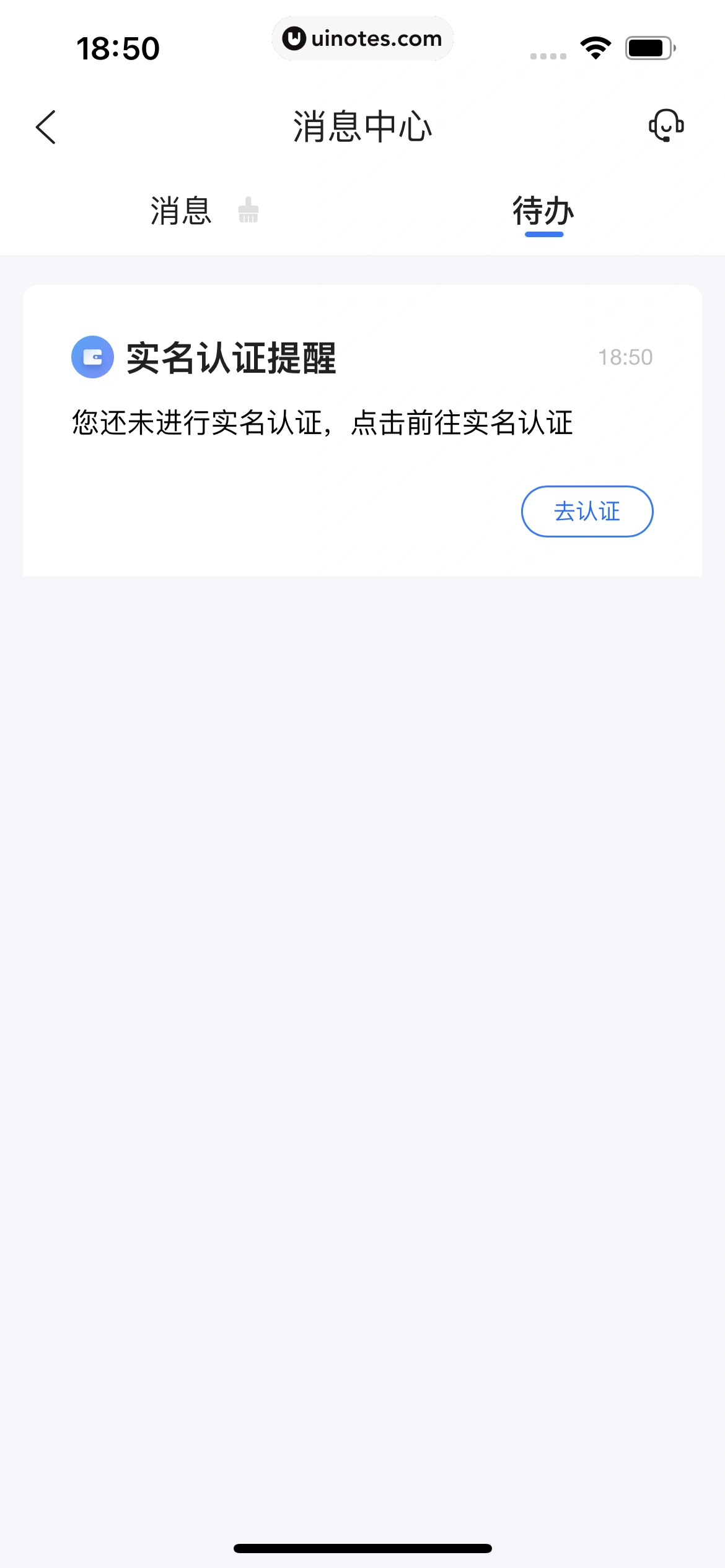 携程金融 App 截图 022 - UI Notes