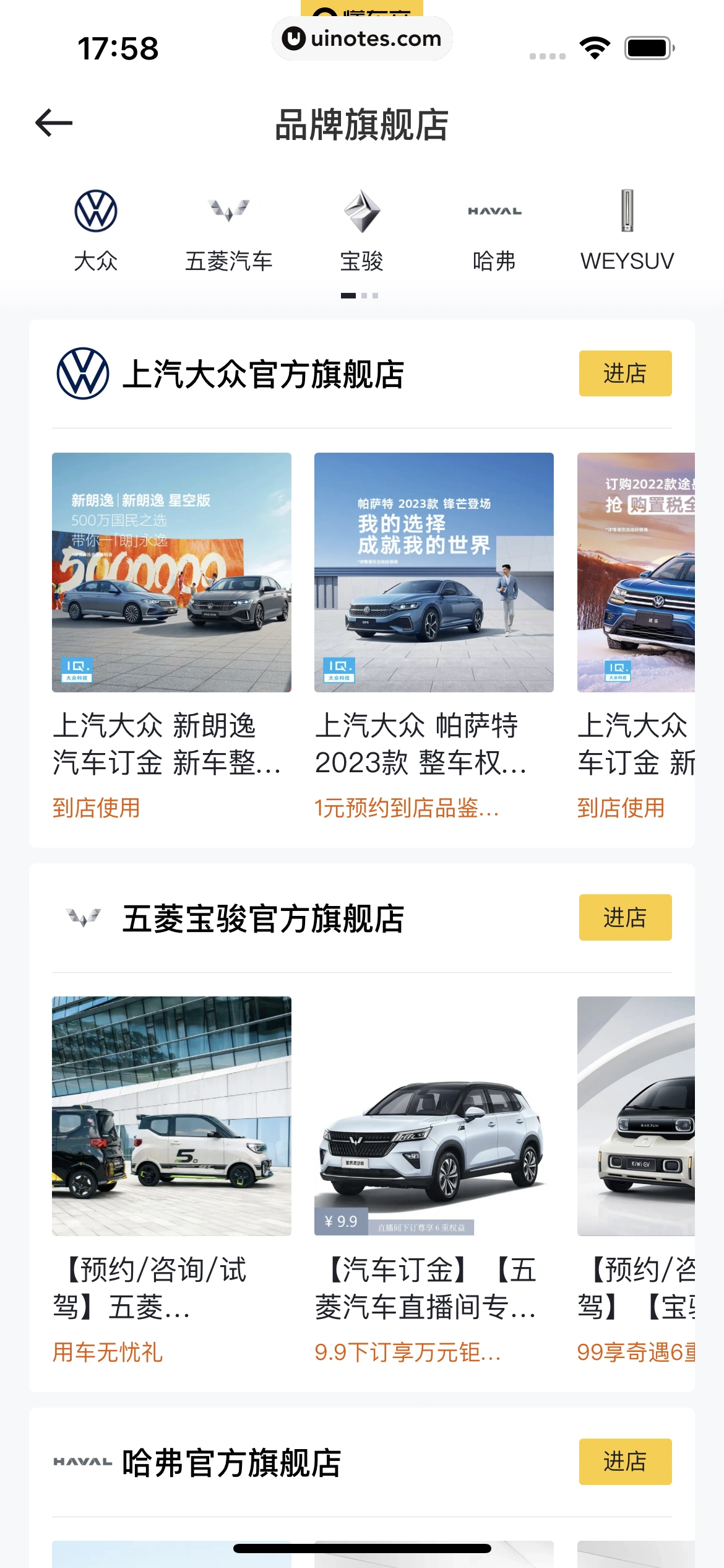 懂车帝 App 截图 273 - UI Notes