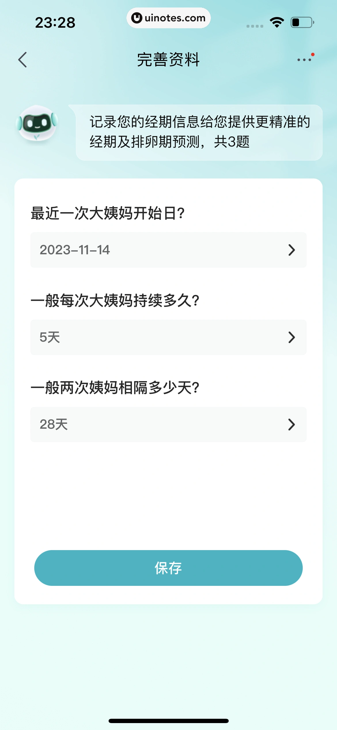 京东 App 截图 1360 - UI Notes