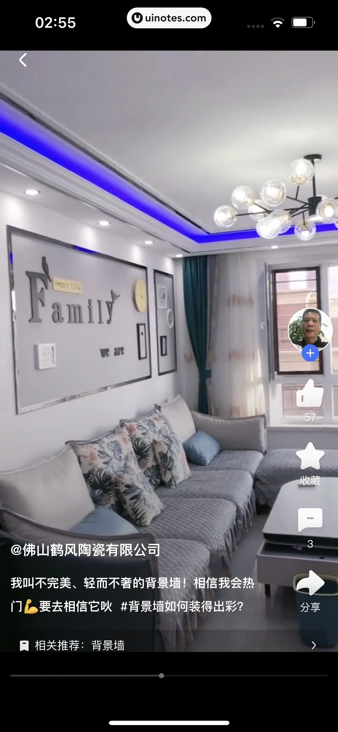 住小帮 App 截图 271 - UI Notes