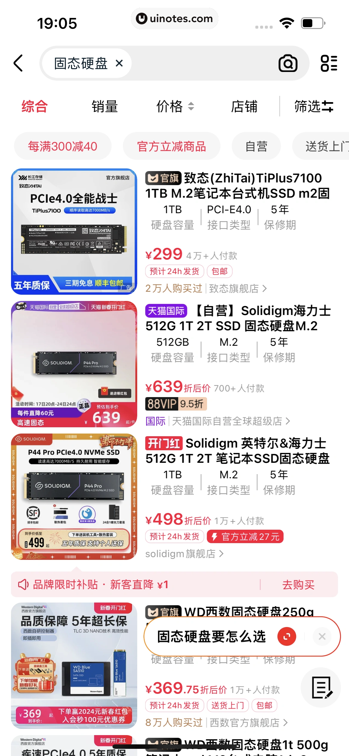 手机天猫 App 截图 0922 - UI Notes