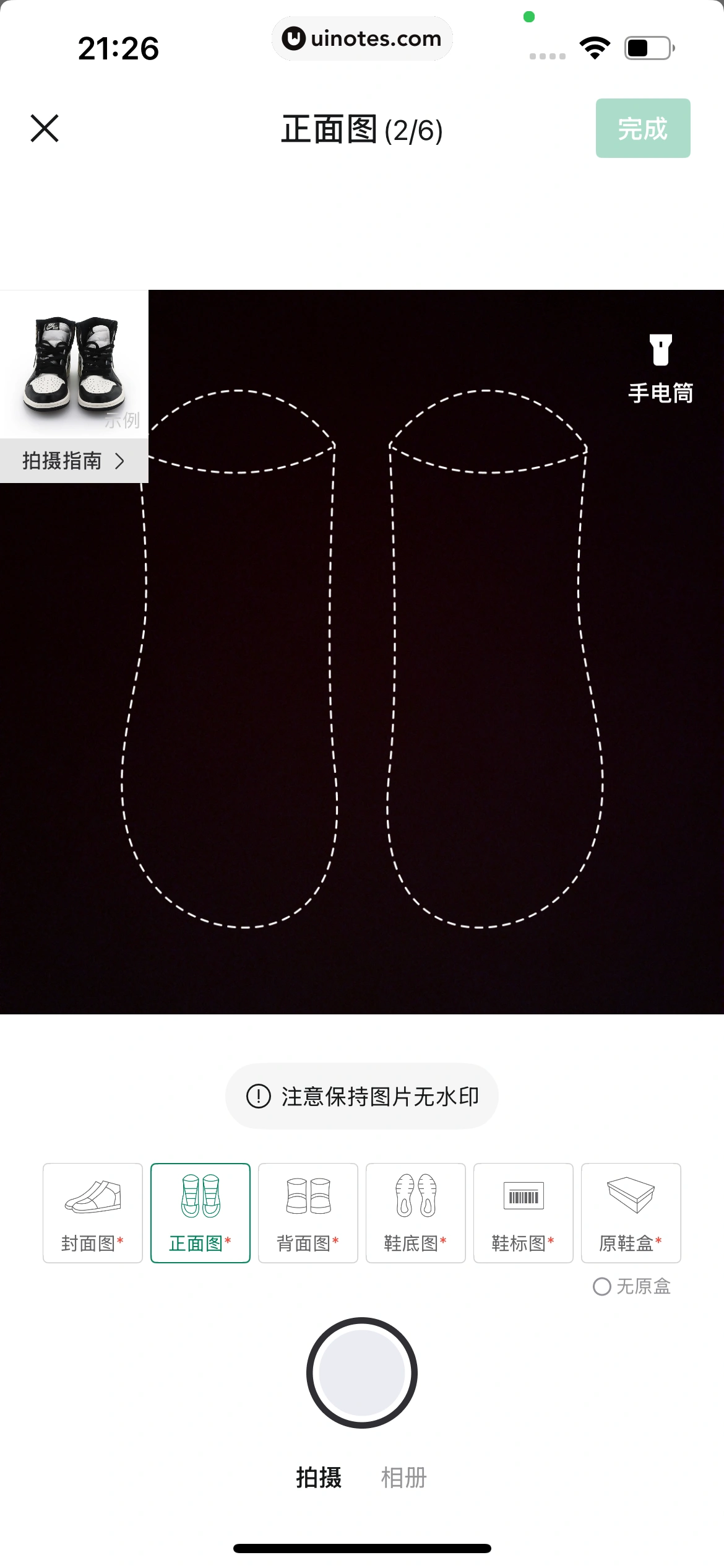 95分 App 截图 285 - UI Notes