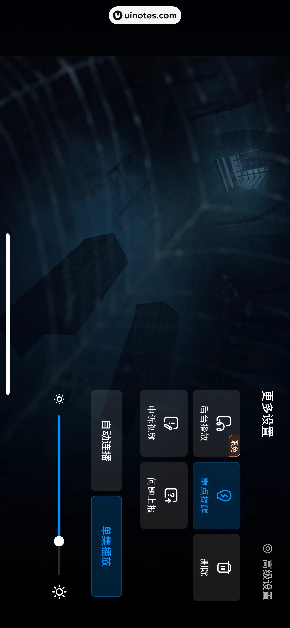 百度网盘 App 截图 513 - UI Notes