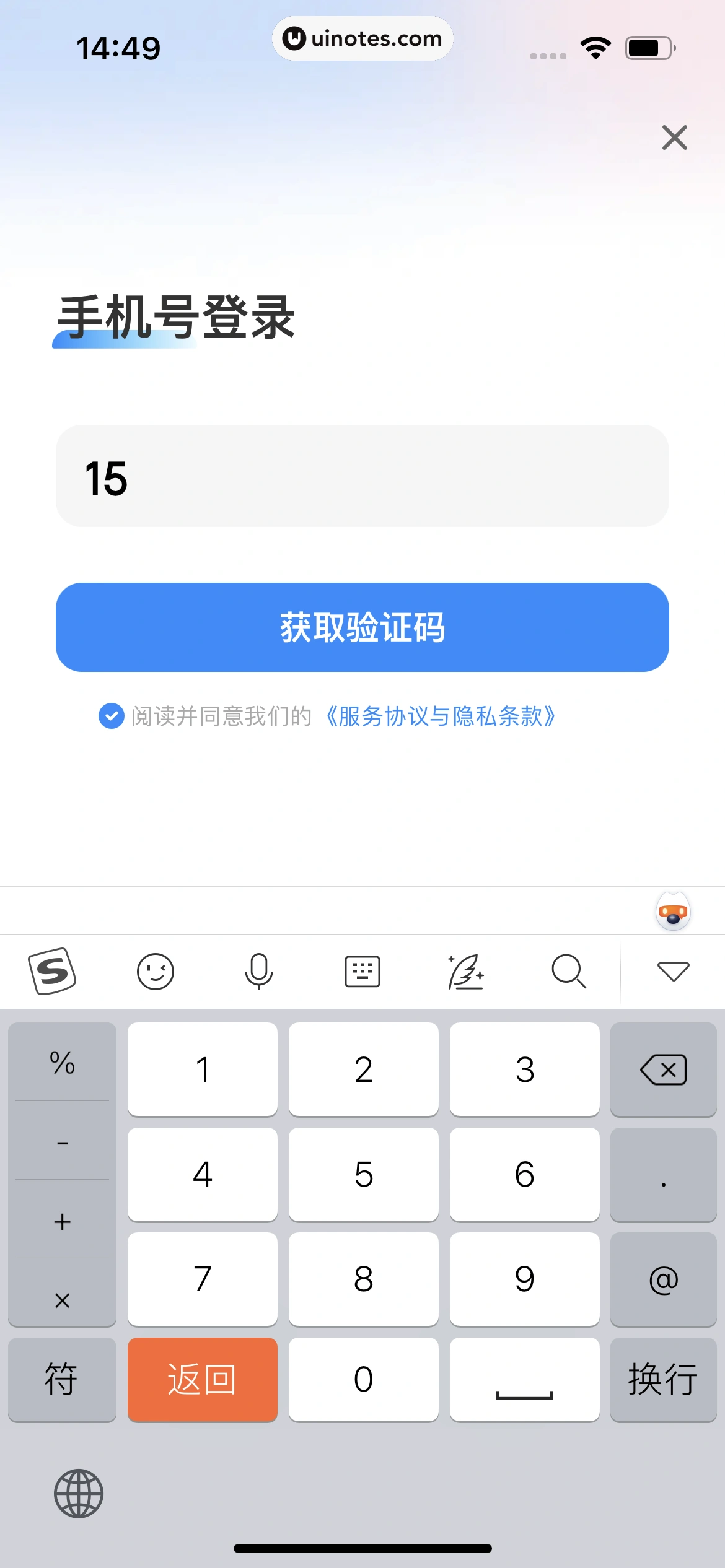 智行火车票 App 截图 038 - UI Notes
