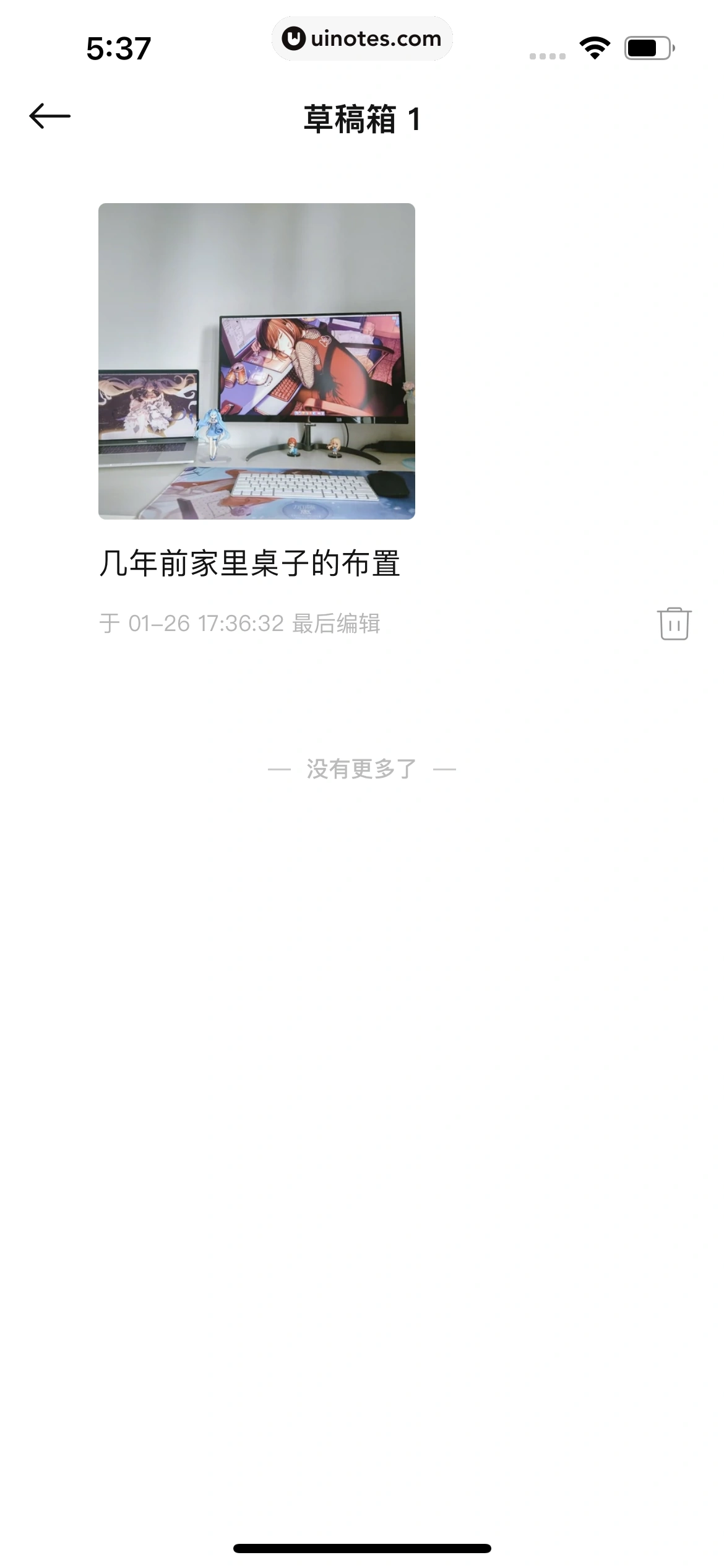 友啥 App 截图 066 - UI Notes
