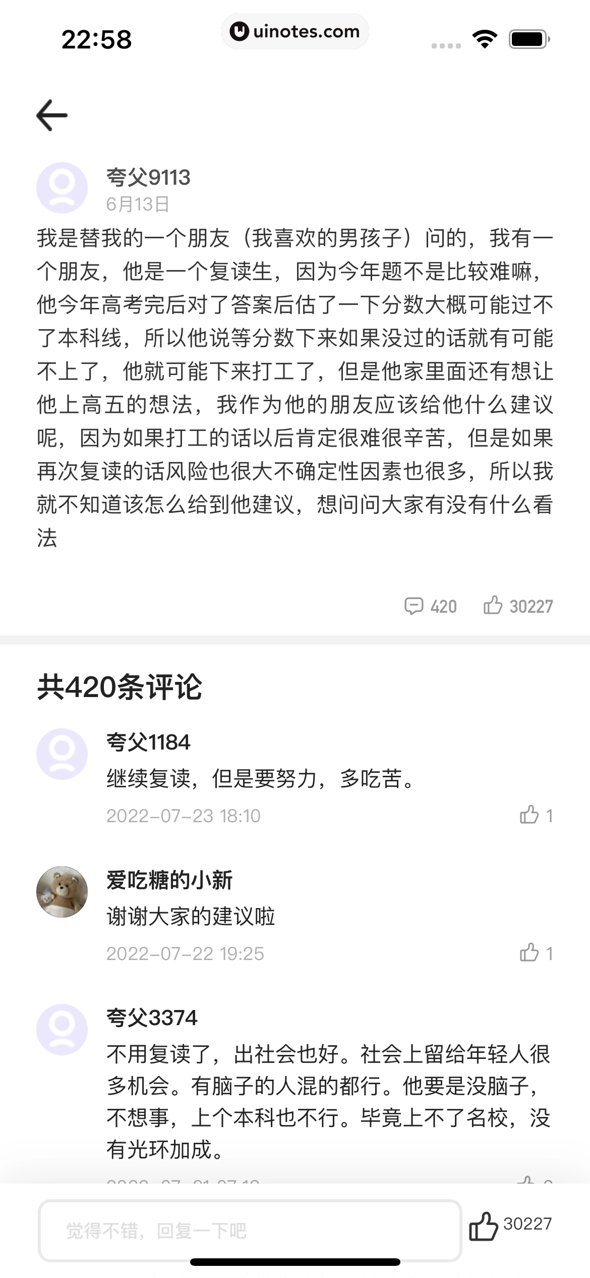 夸克 App 截图 291 - UI Notes