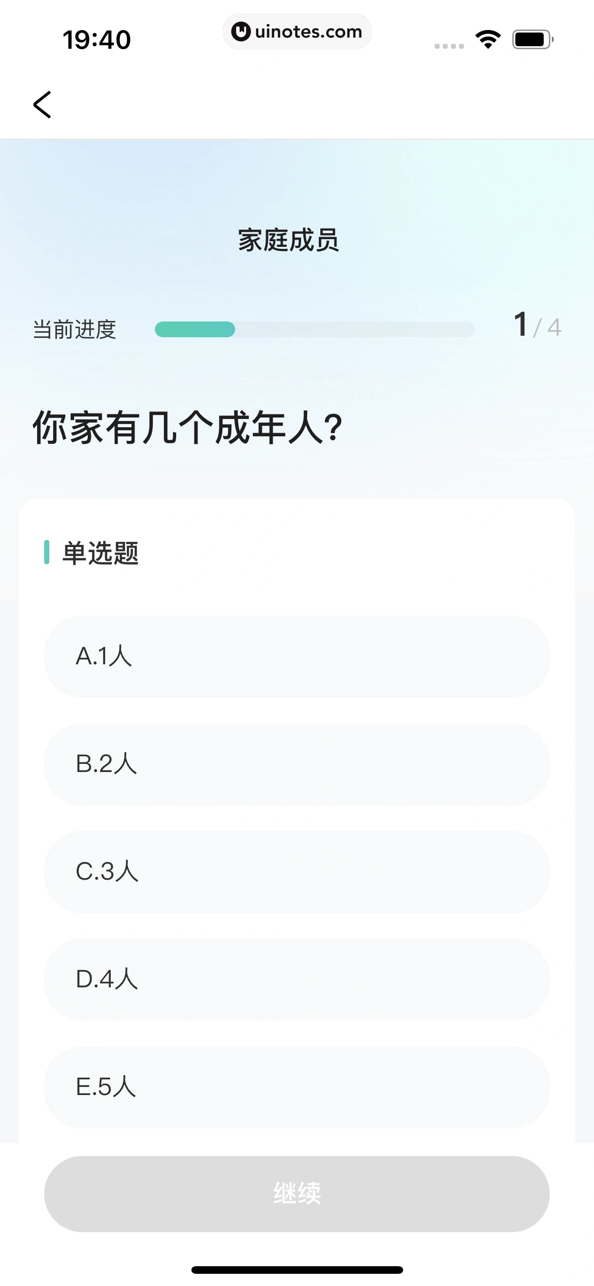 好好住 App 截图 221 - UI Notes