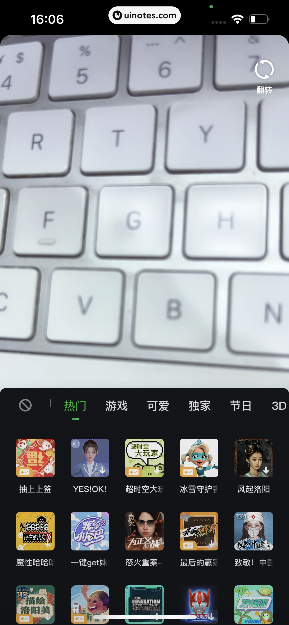 爱奇艺 App 截图 482 - UI Notes