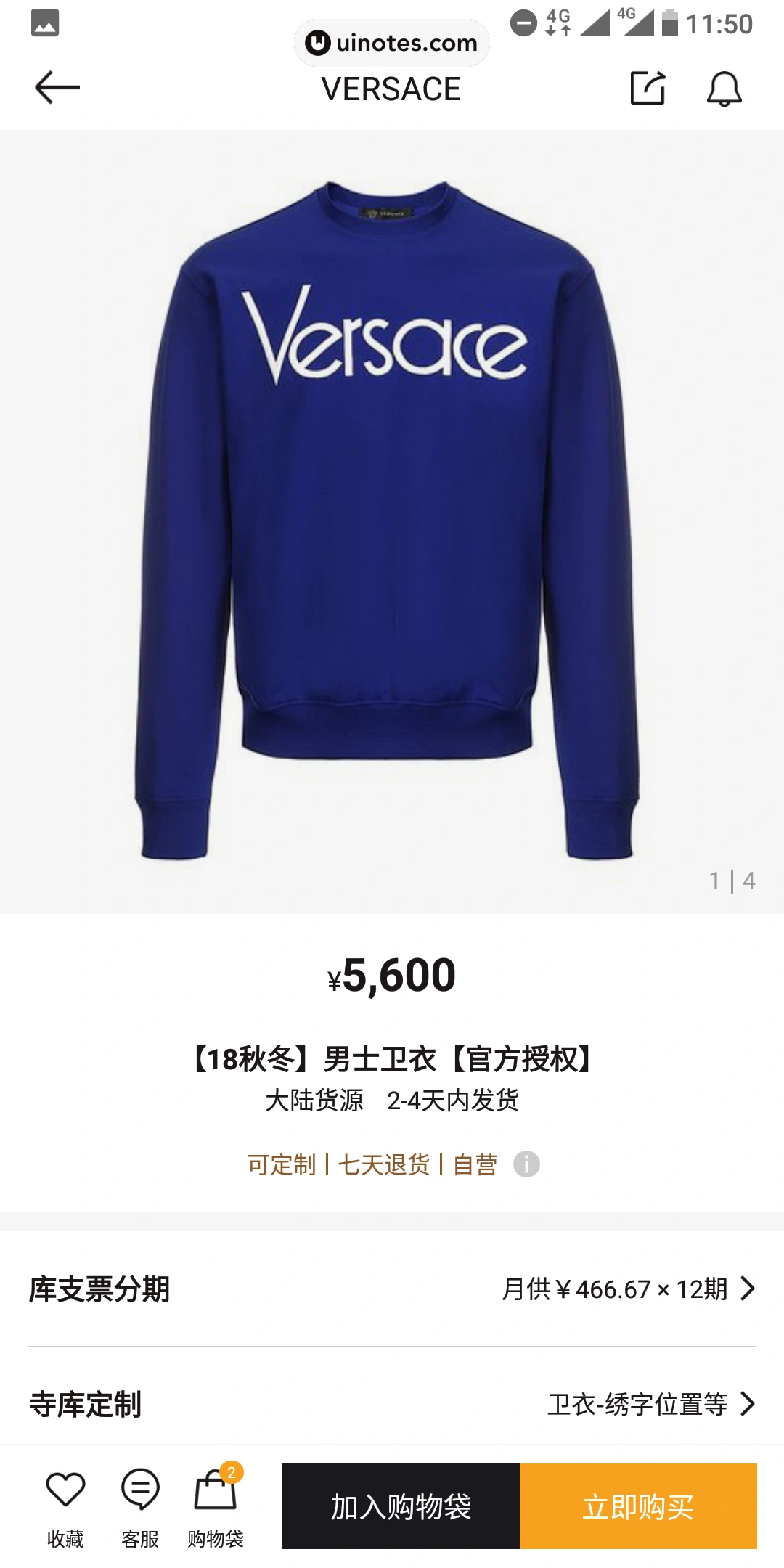 寺库奢侈品 App 截图 058 - UI Notes