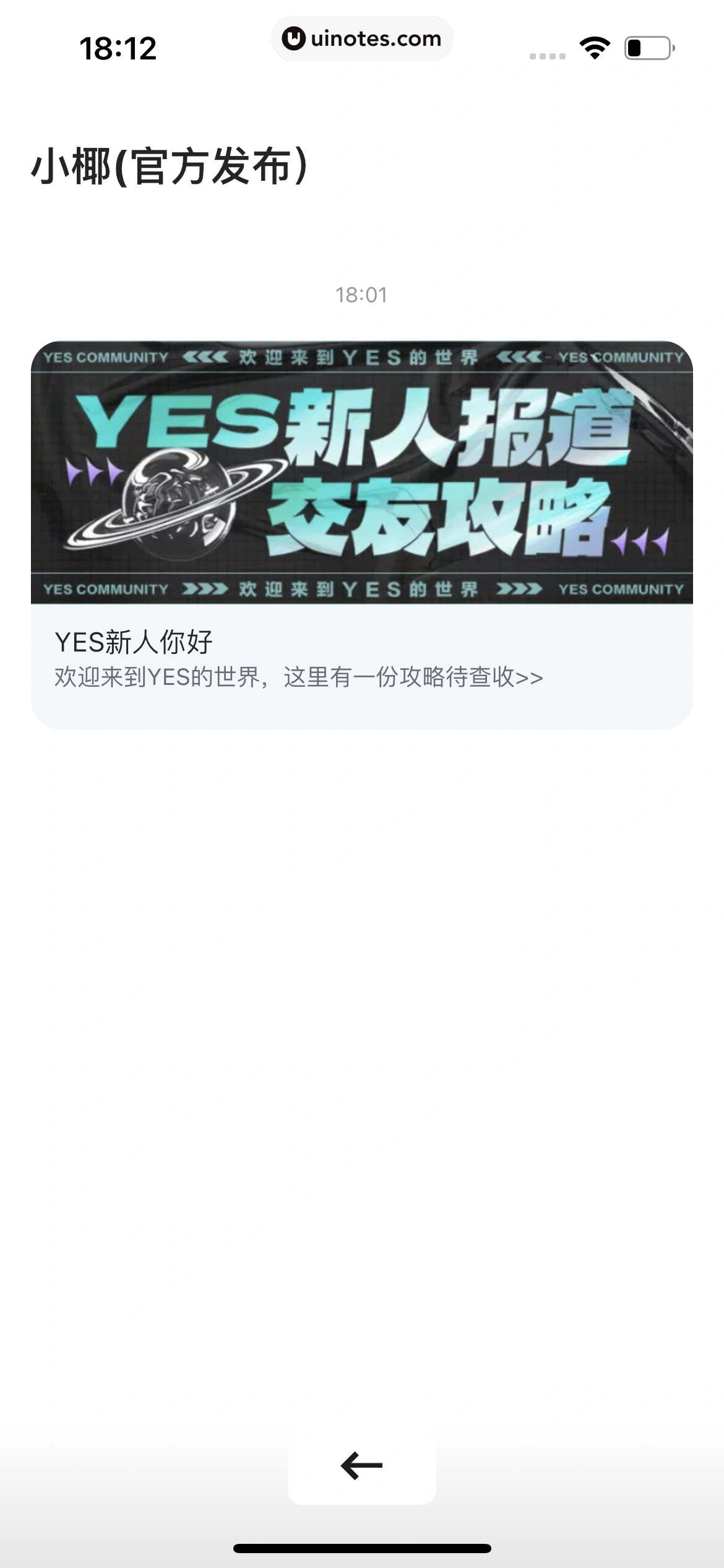 YES App 截图 072 - UI Notes