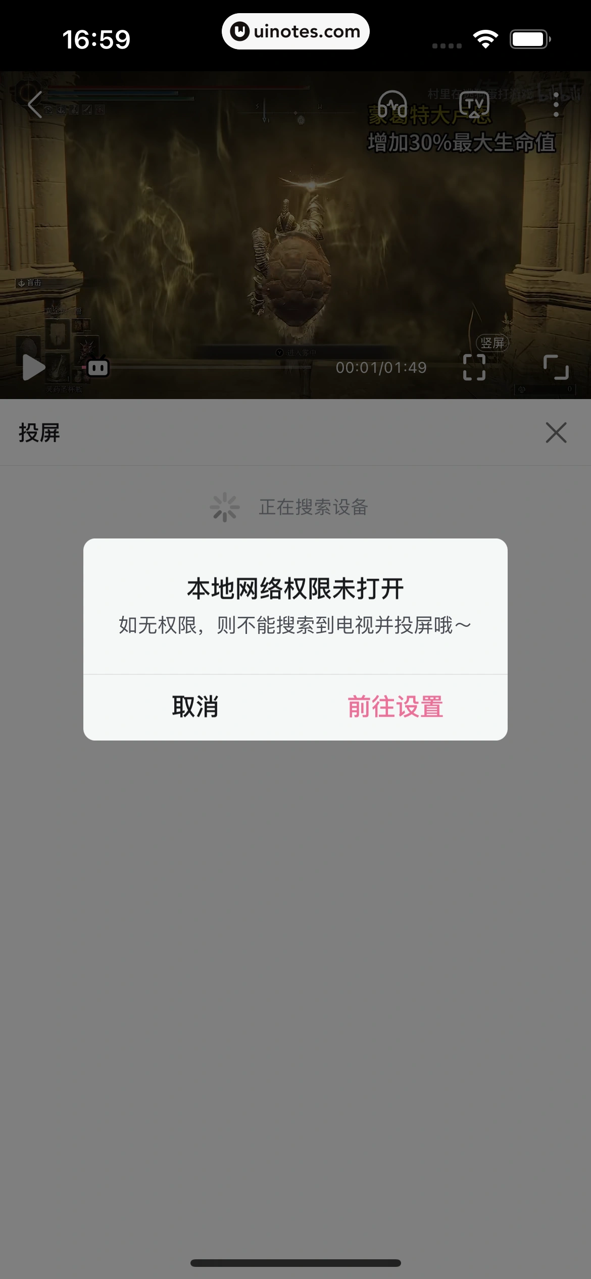 哔哩哔哩 App 截图 0185 - UI Notes