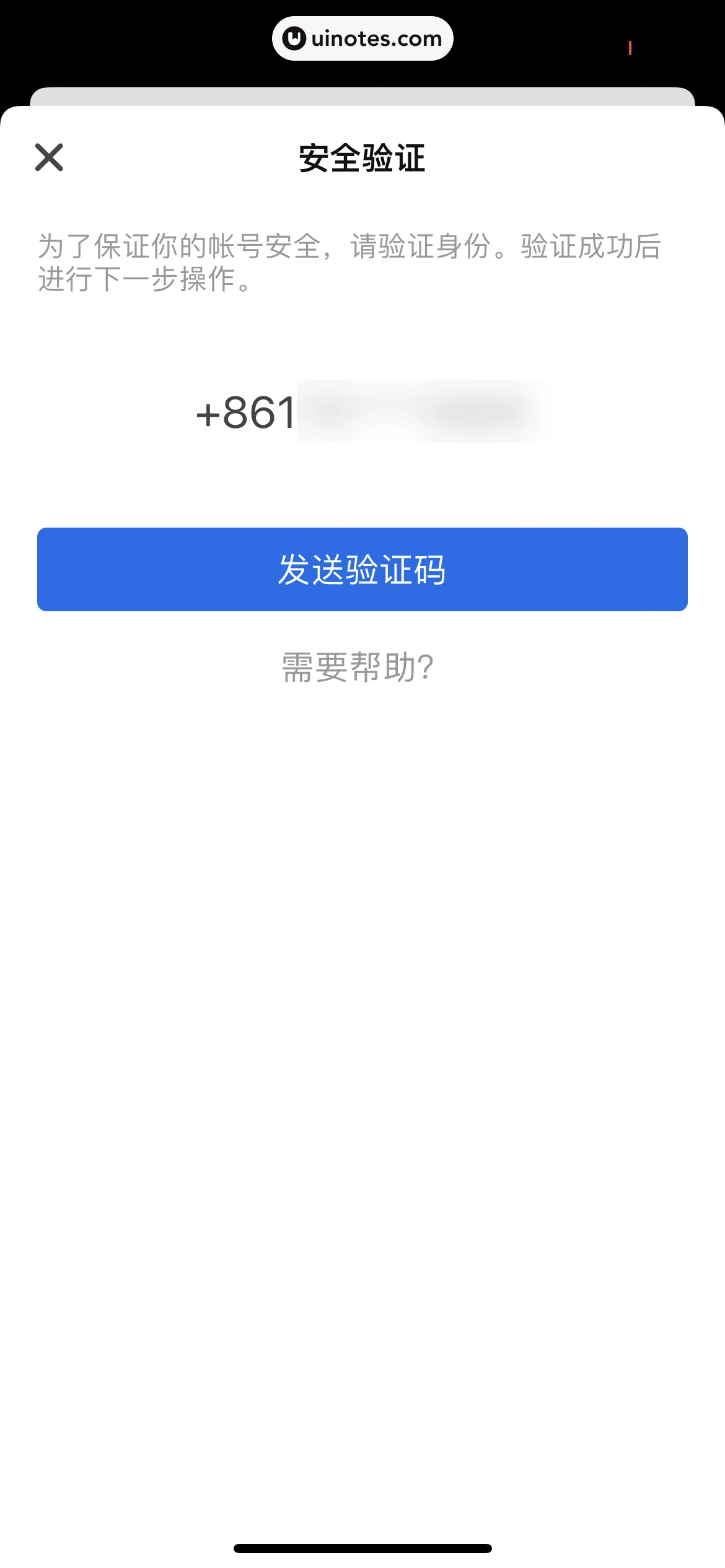 知乎 App 截图 422 - UI Notes