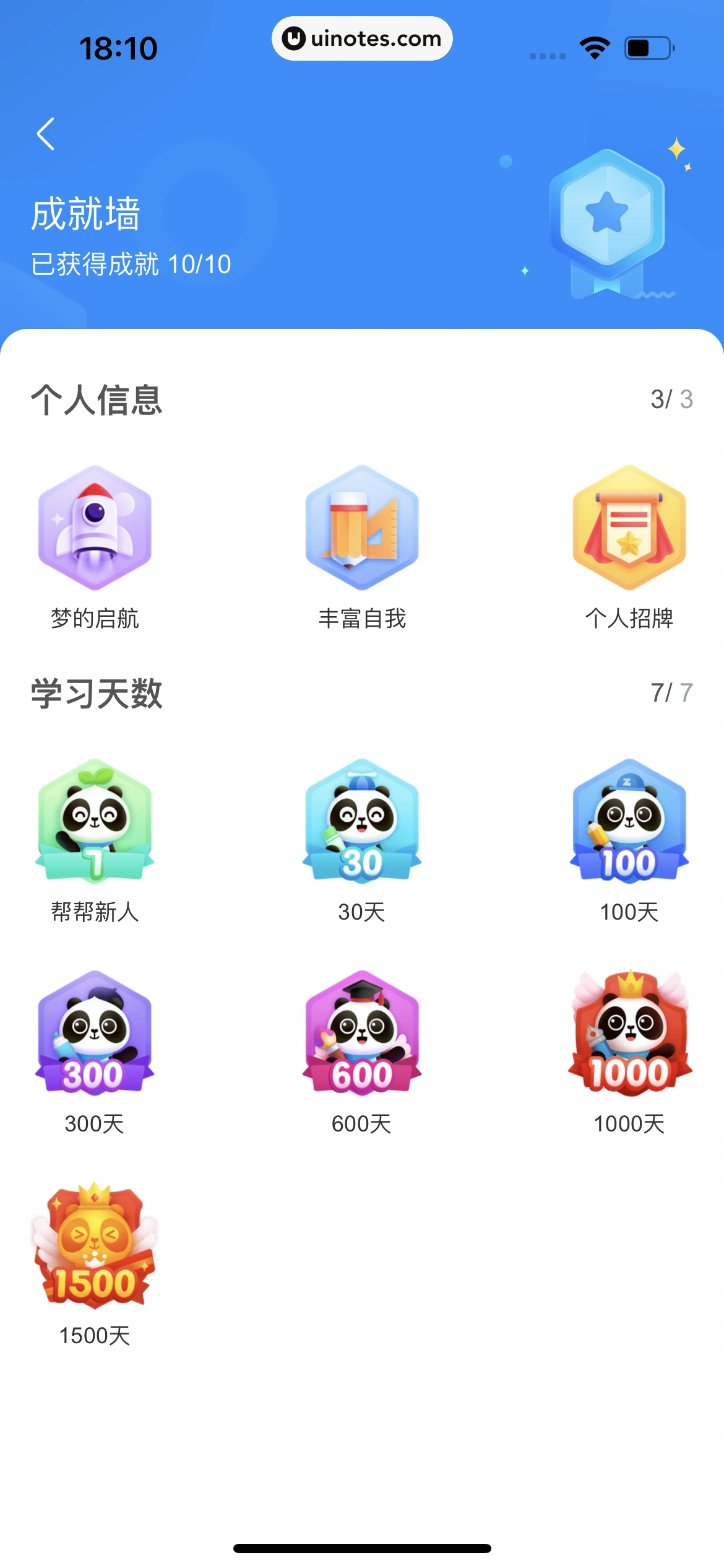 作业帮 App 截图 249 - UI Notes