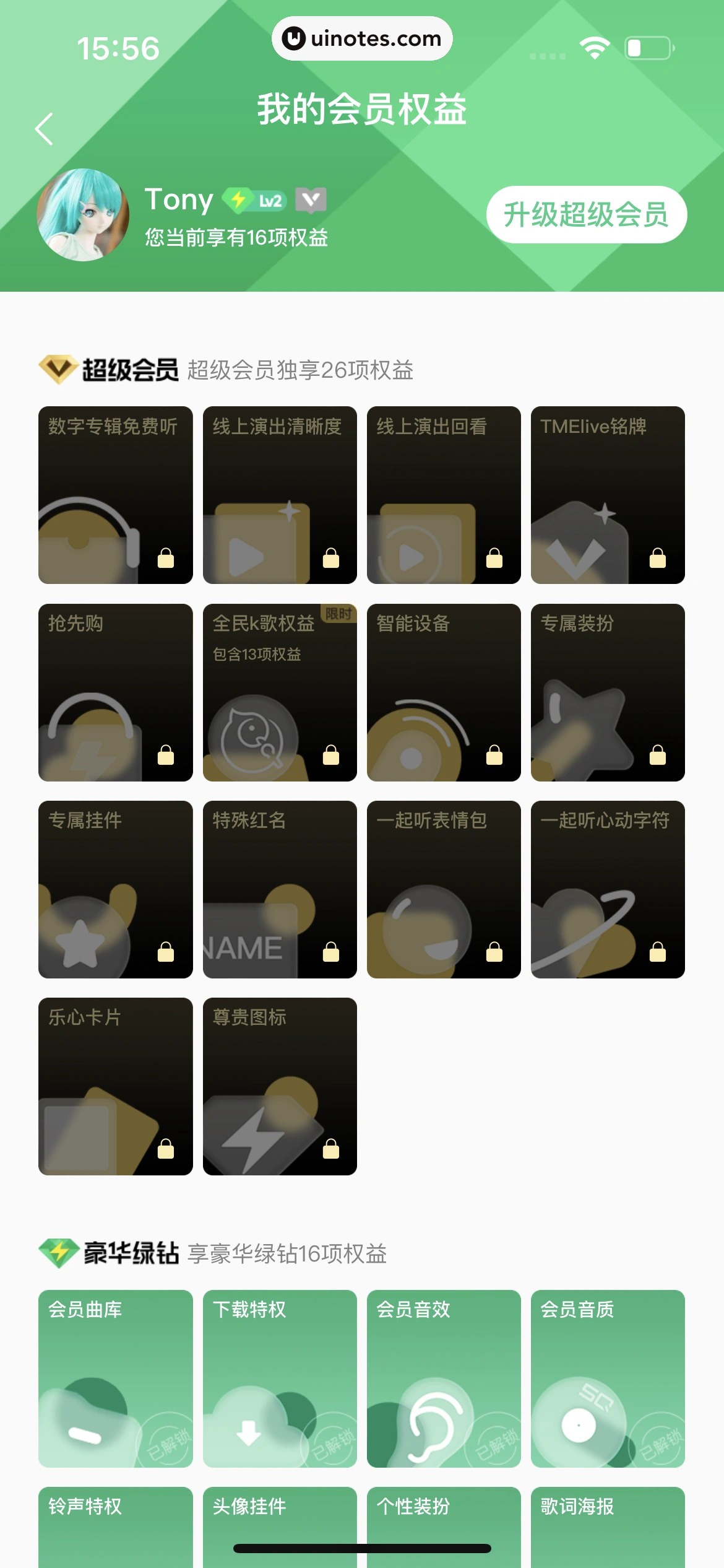 QQ音乐 App 截图 487 - UI Notes