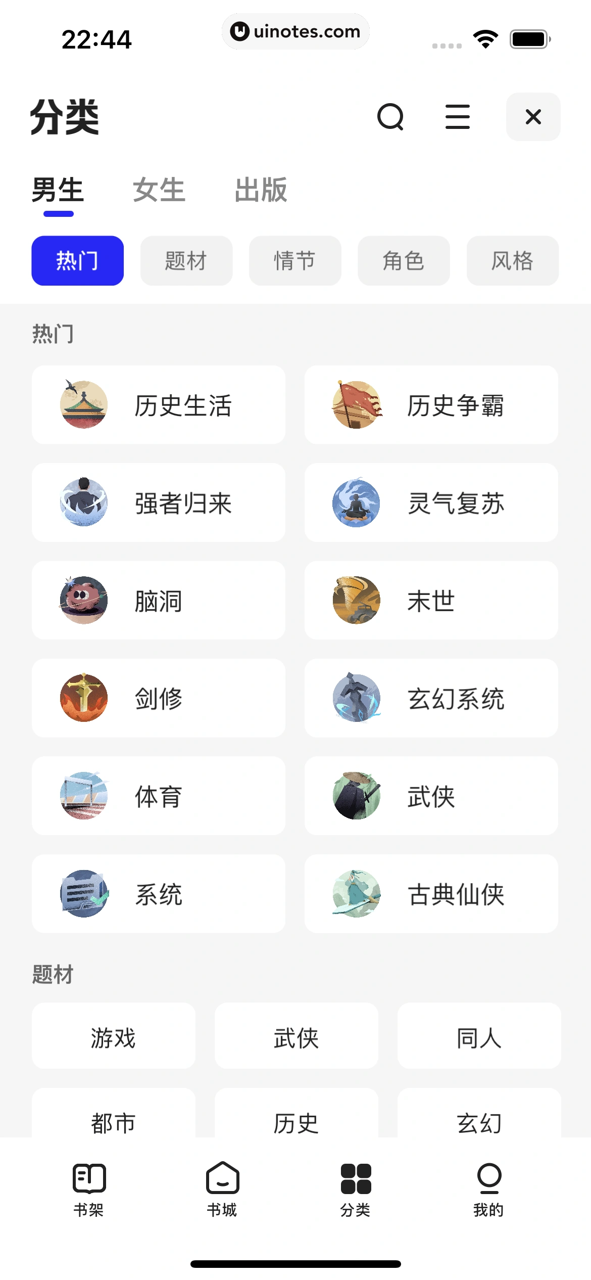 夸克 App 截图 155 - UI Notes