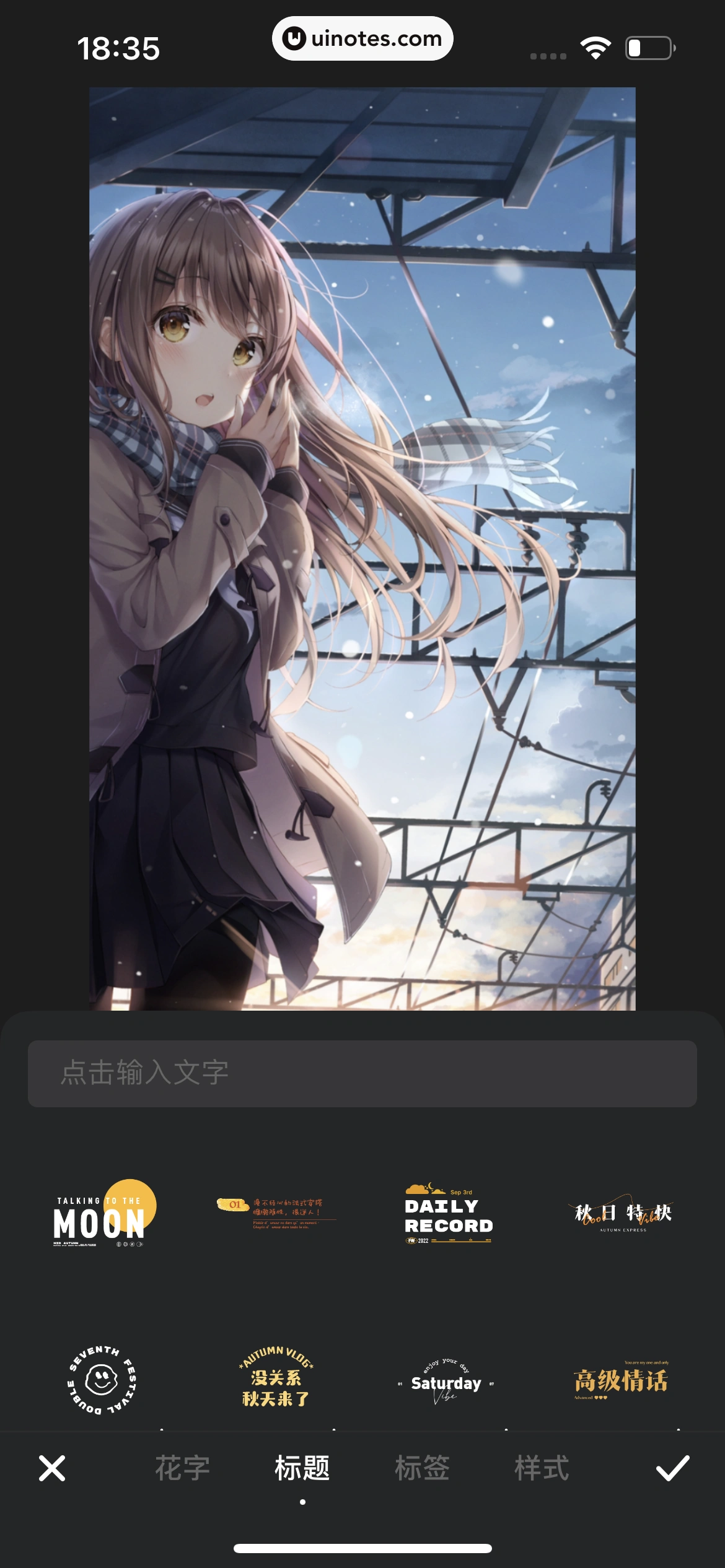 小红书 App 截图 191 - UI Notes