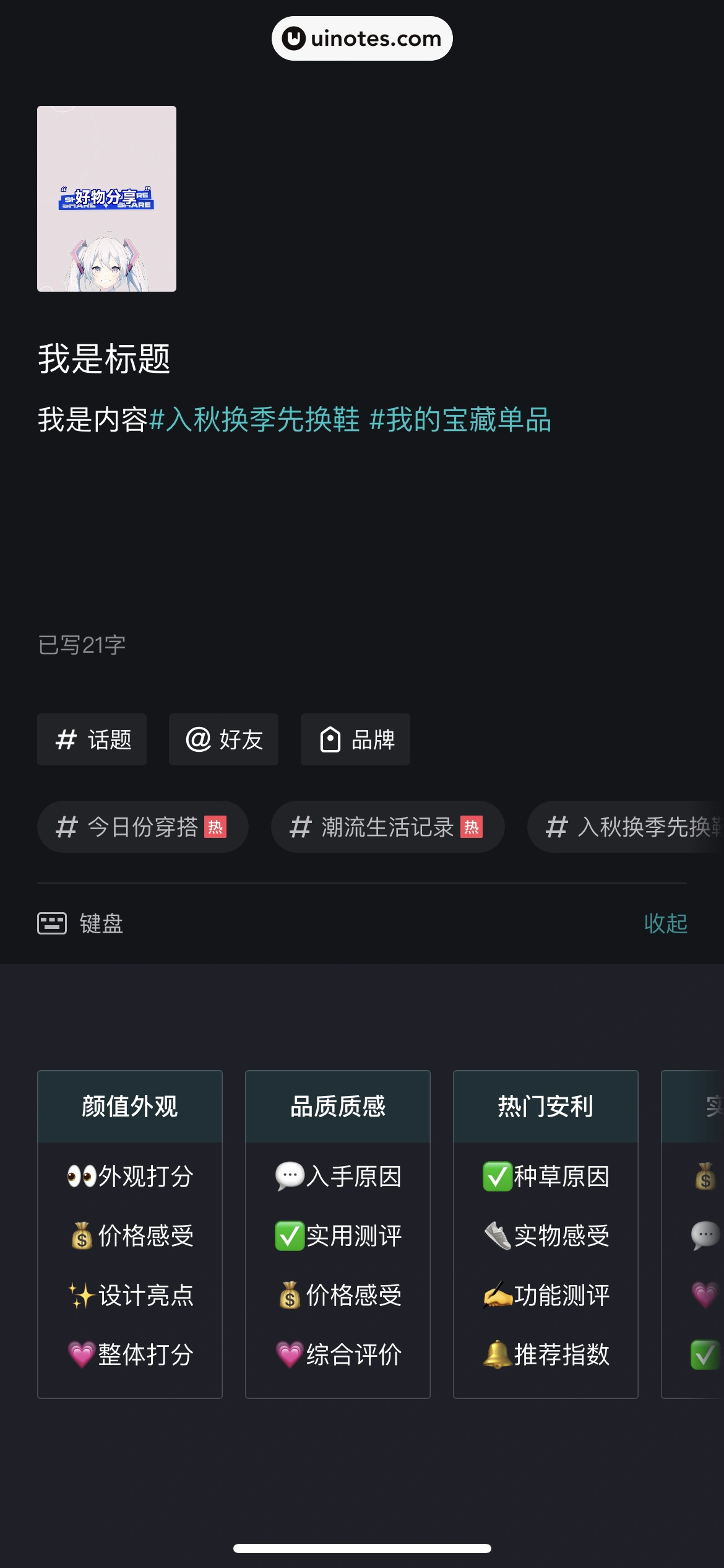 得物 App 截图 240 - UI Notes