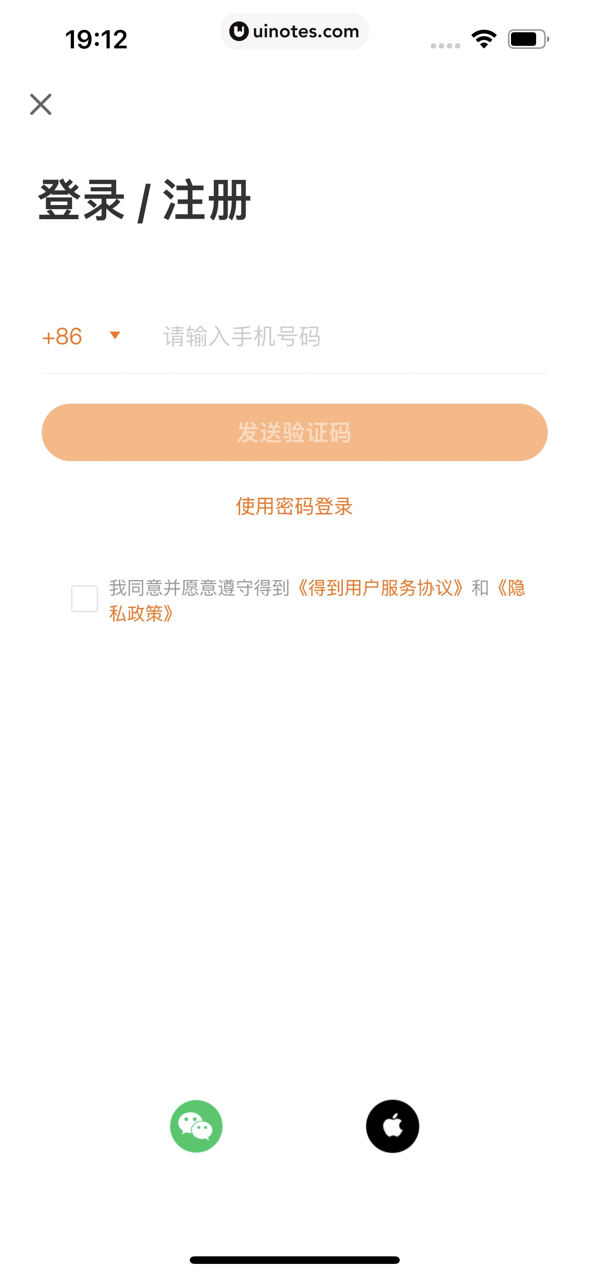 得到 App 截图 013 - UI Notes